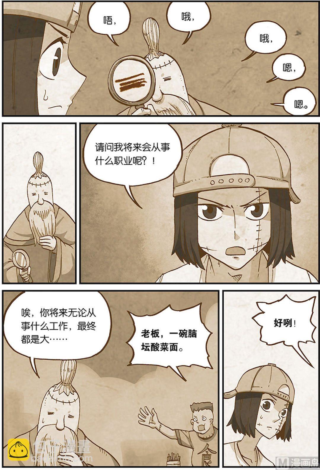 第三十四话-第35话