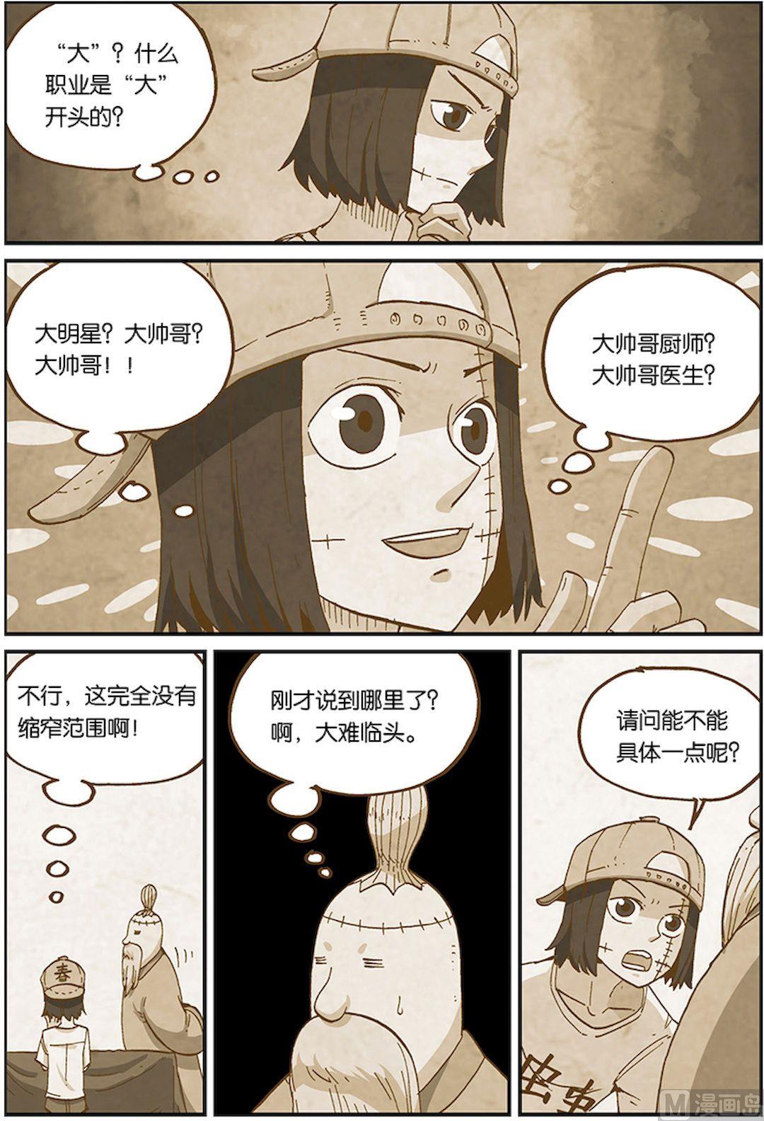 第三十四话-第35话