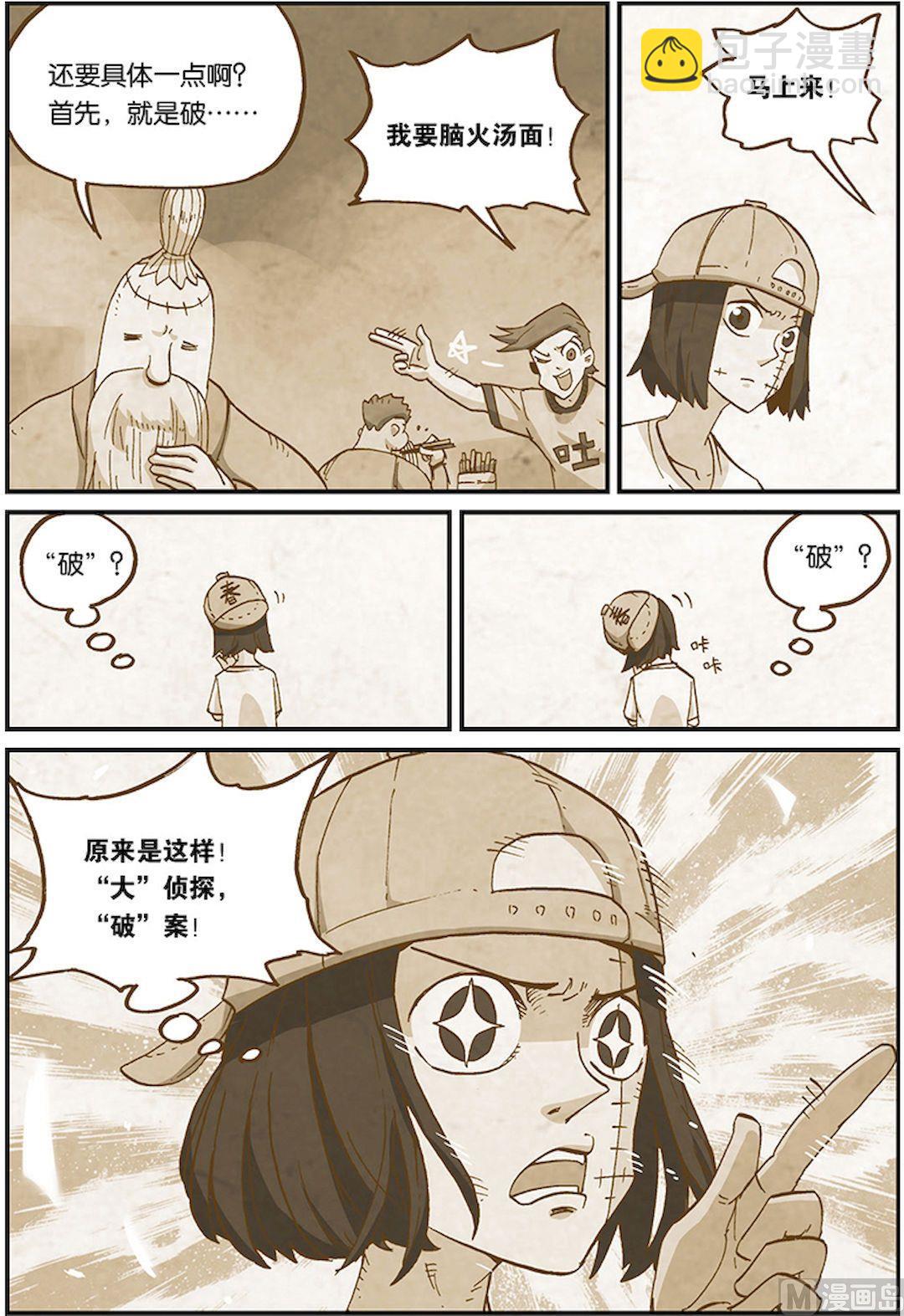 第三十四话-第35话