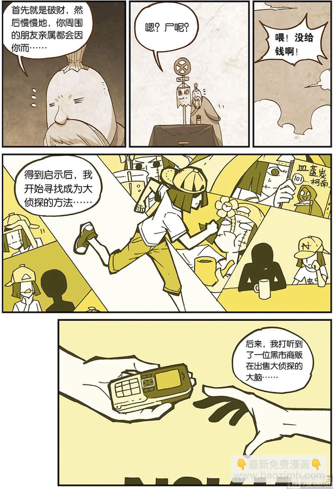 第三十四话-第35话