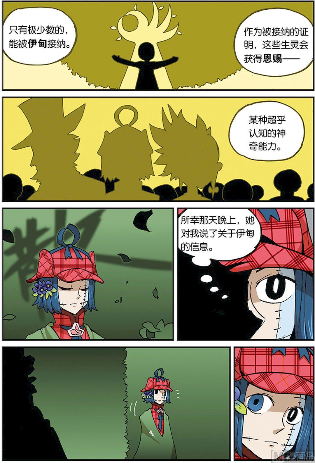 第三十四话-第35话