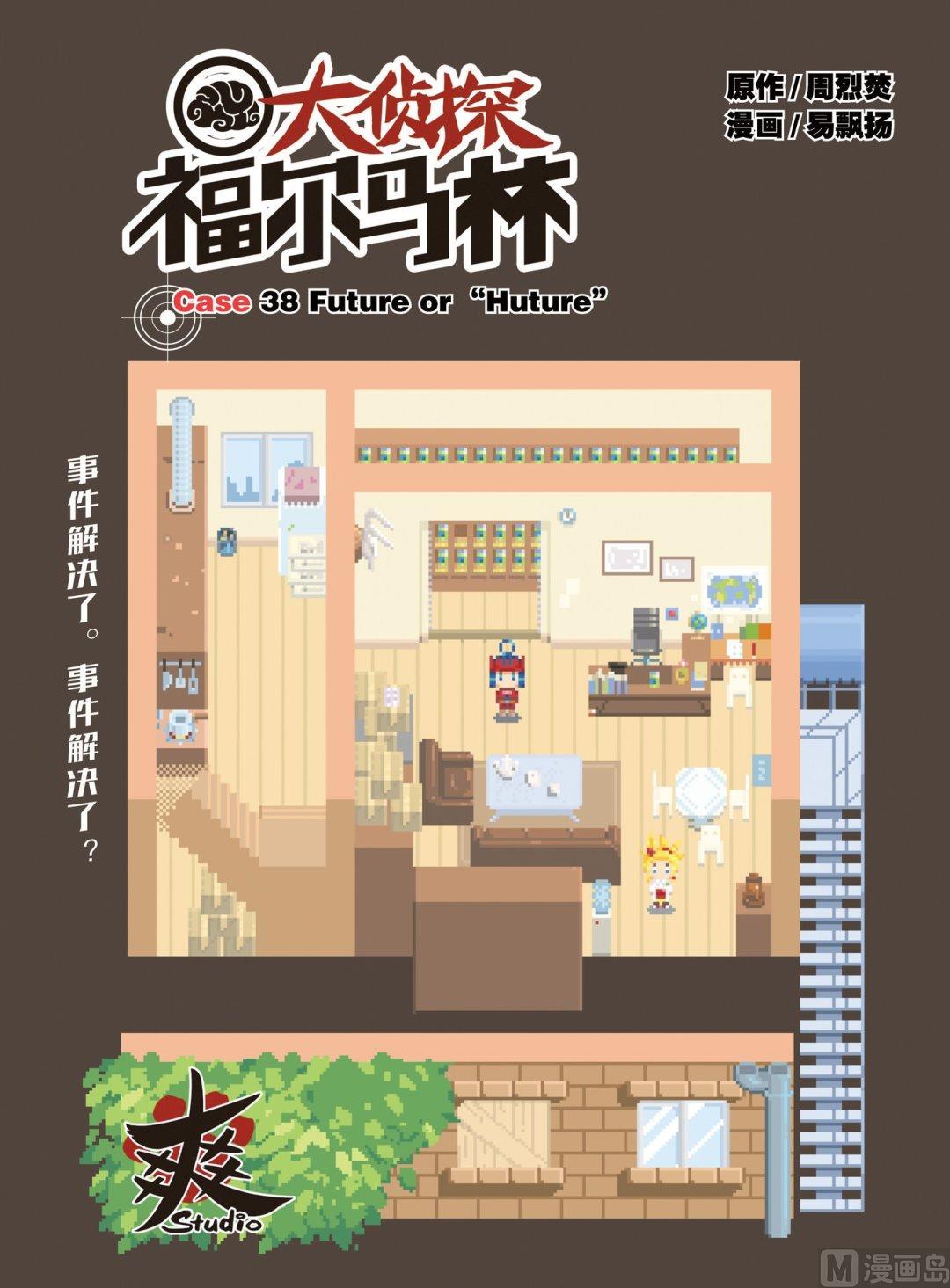 第38话0