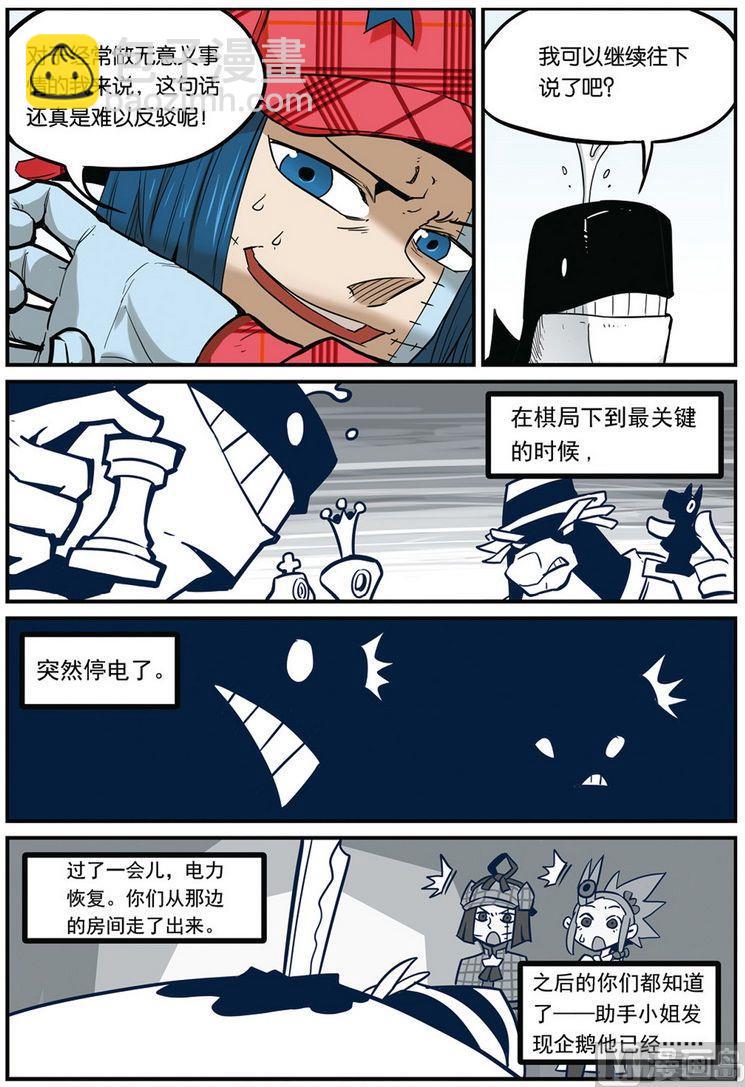 第39话 下-第41话