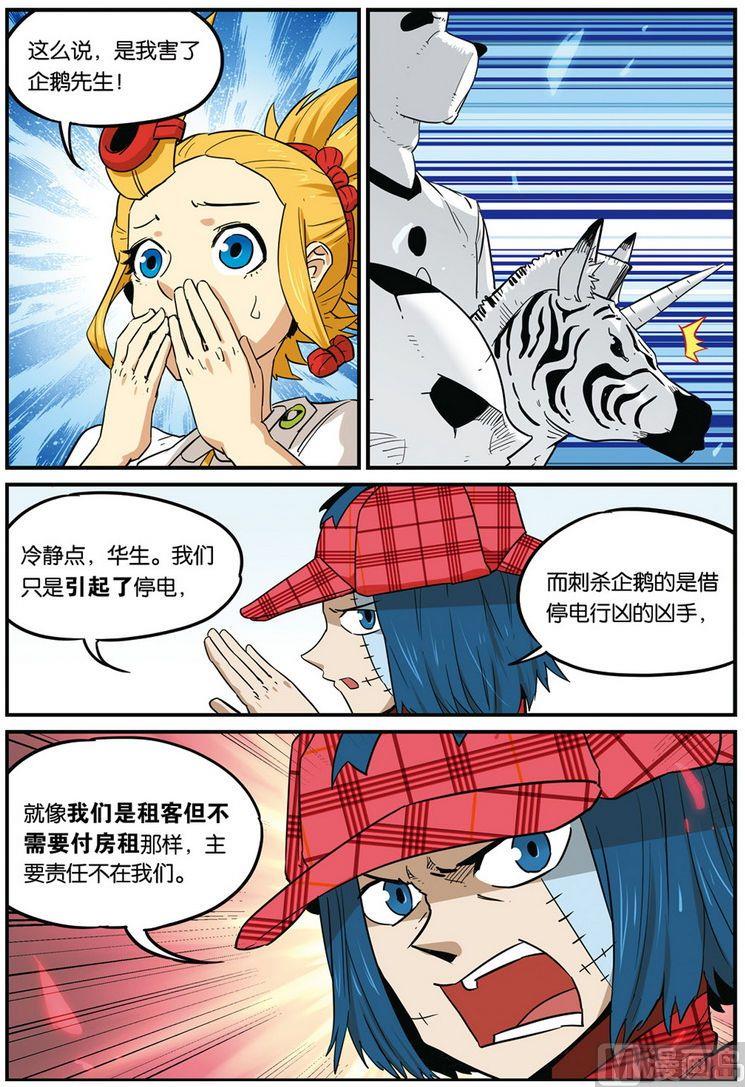 第39话 下-第41话