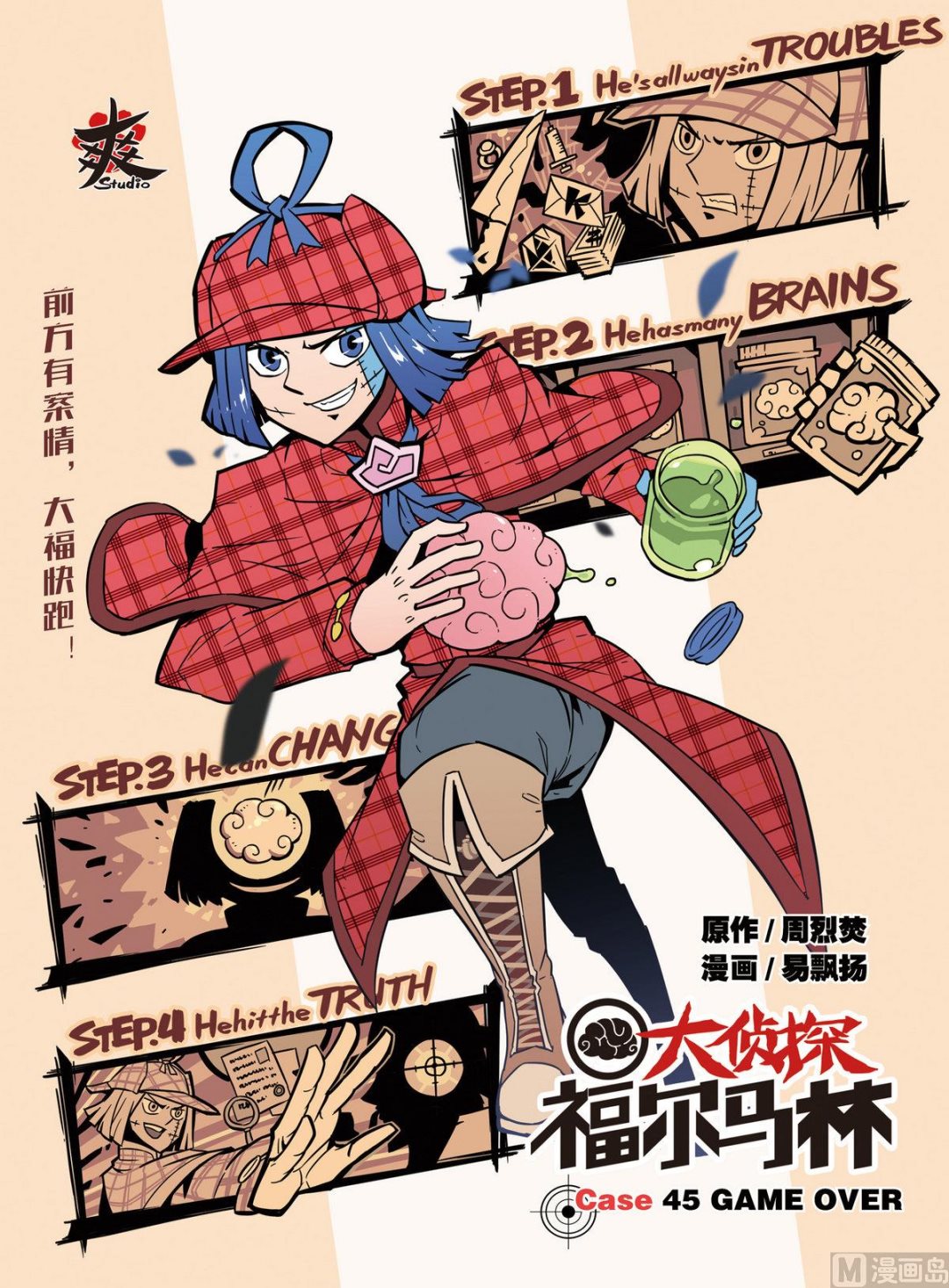 第45话 上-第47话