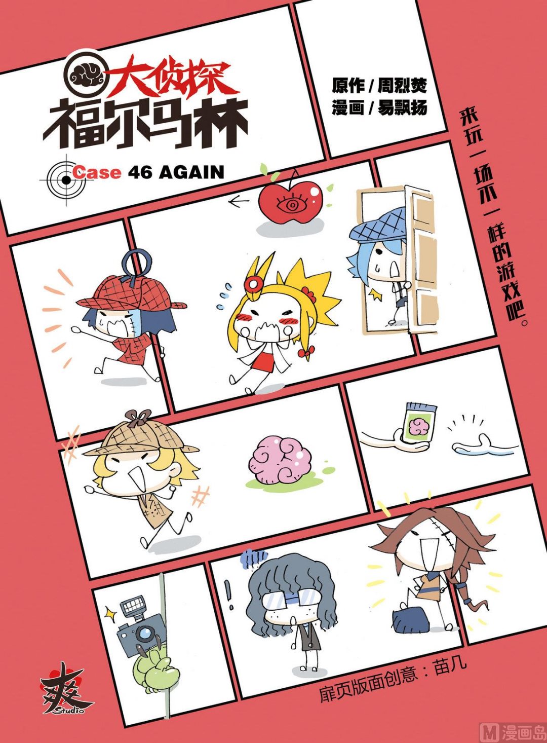 第46话 上-第49话