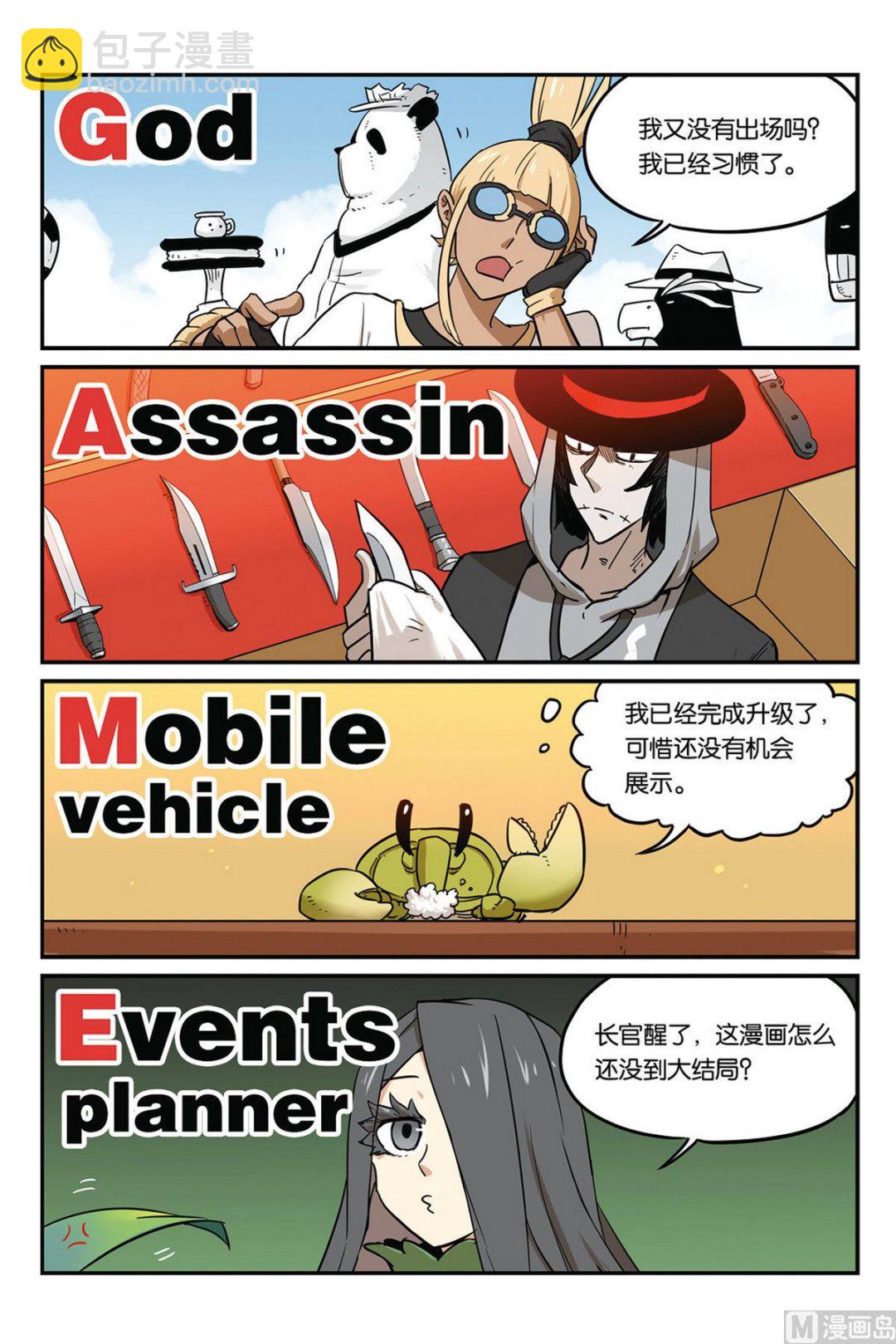 第46话 上-第49话