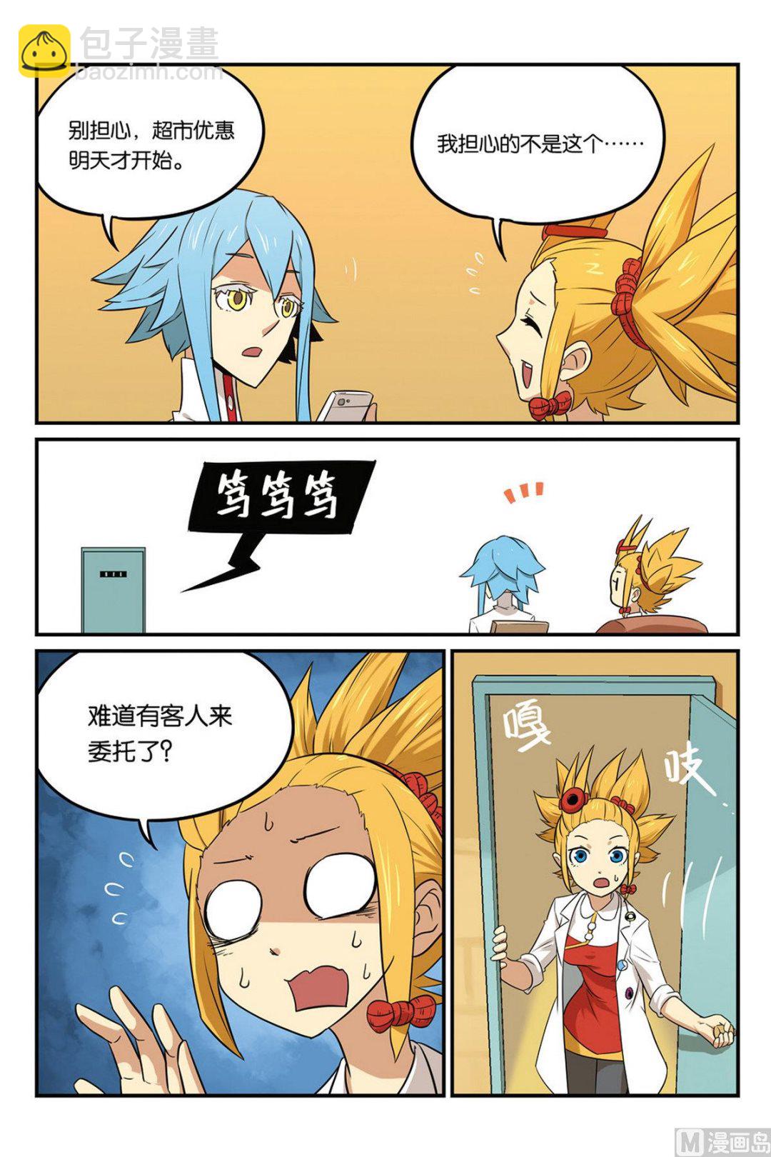 第46话 上-第49话