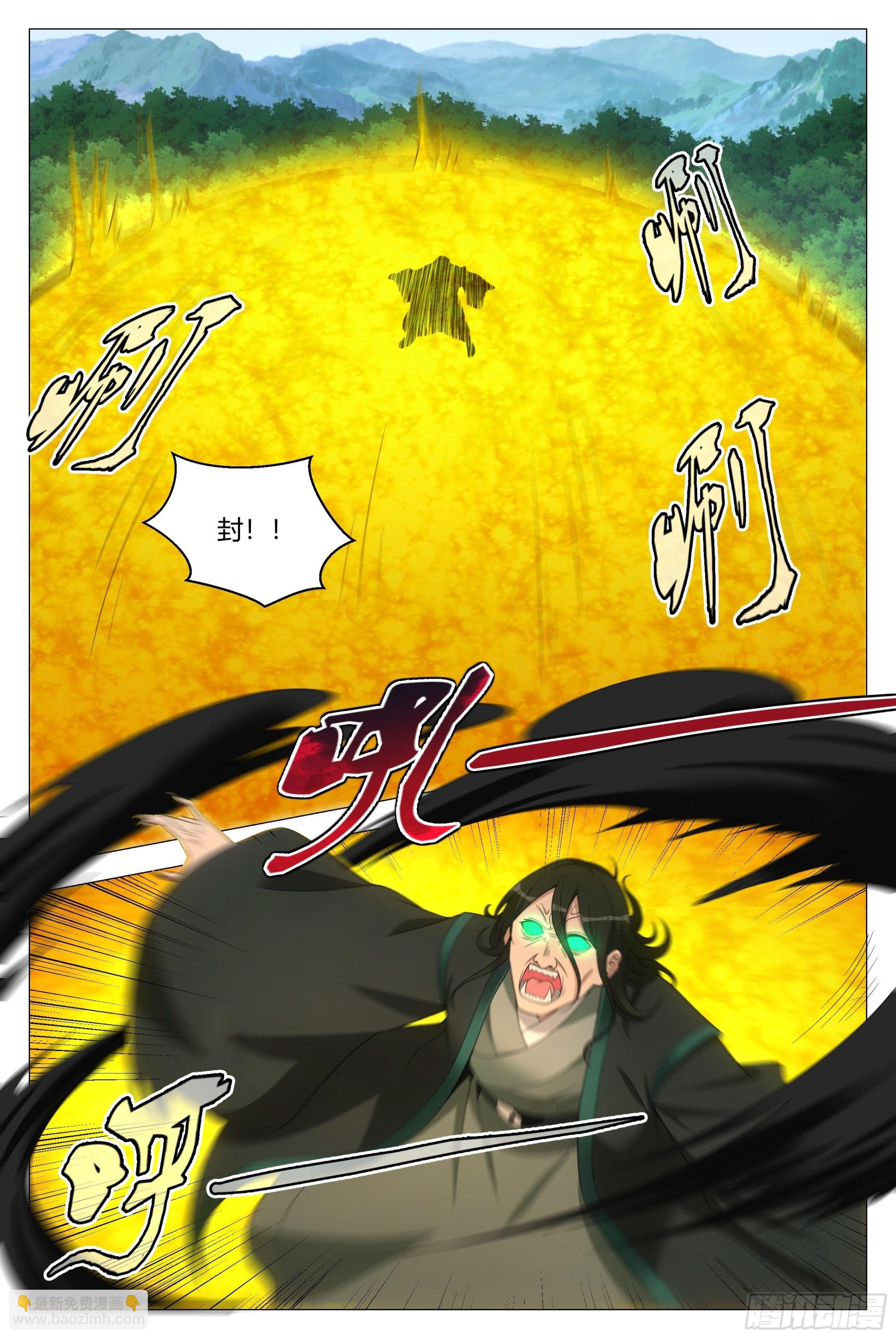 大周仙吏（怎麼都要和我雙修） - 107抓到你了！ - 2