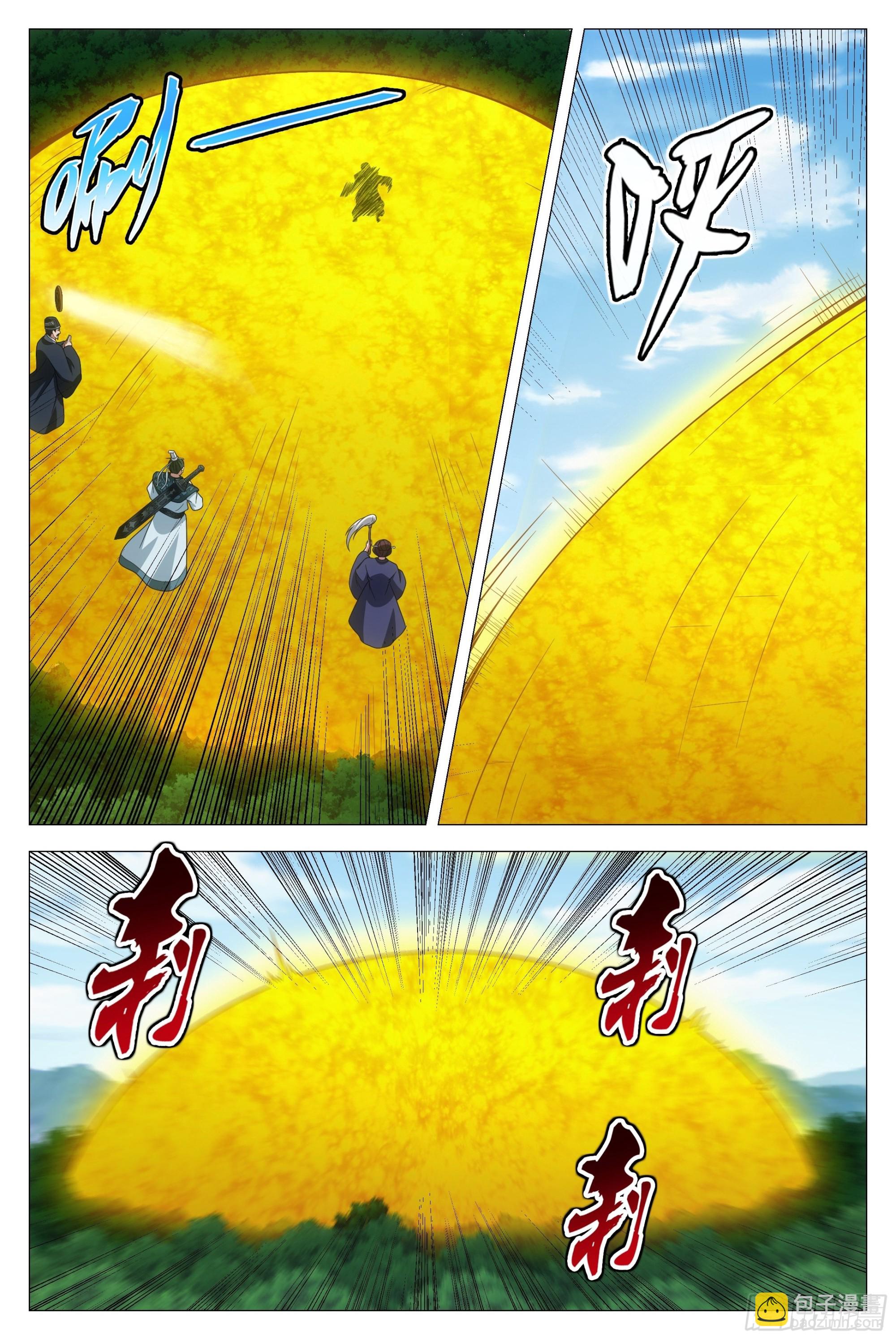 大周仙吏（怎麼都要和我雙修） - 107抓到你了！ - 1