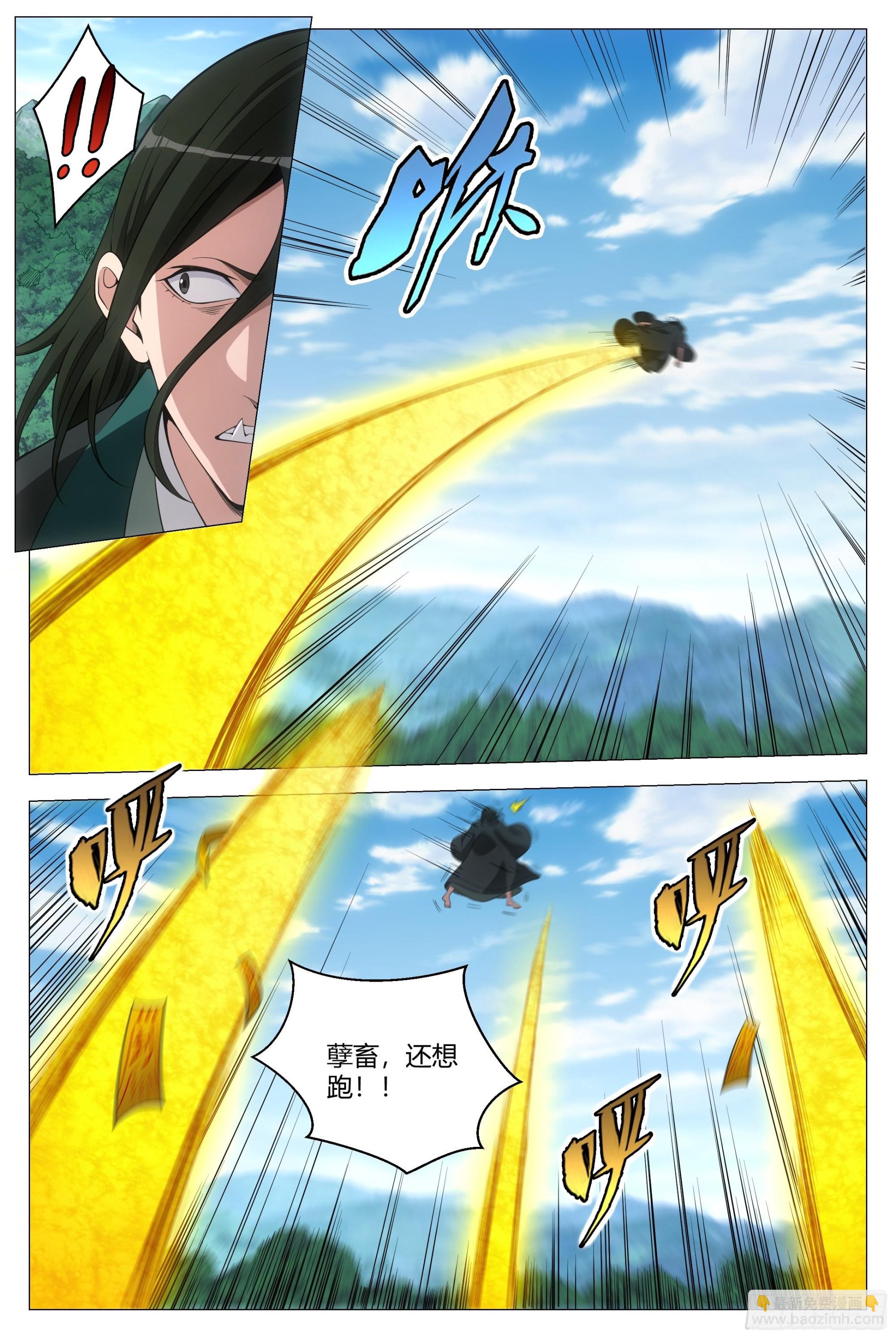 大周仙吏（怎麼都要和我雙修） - 107抓到你了！ - 4