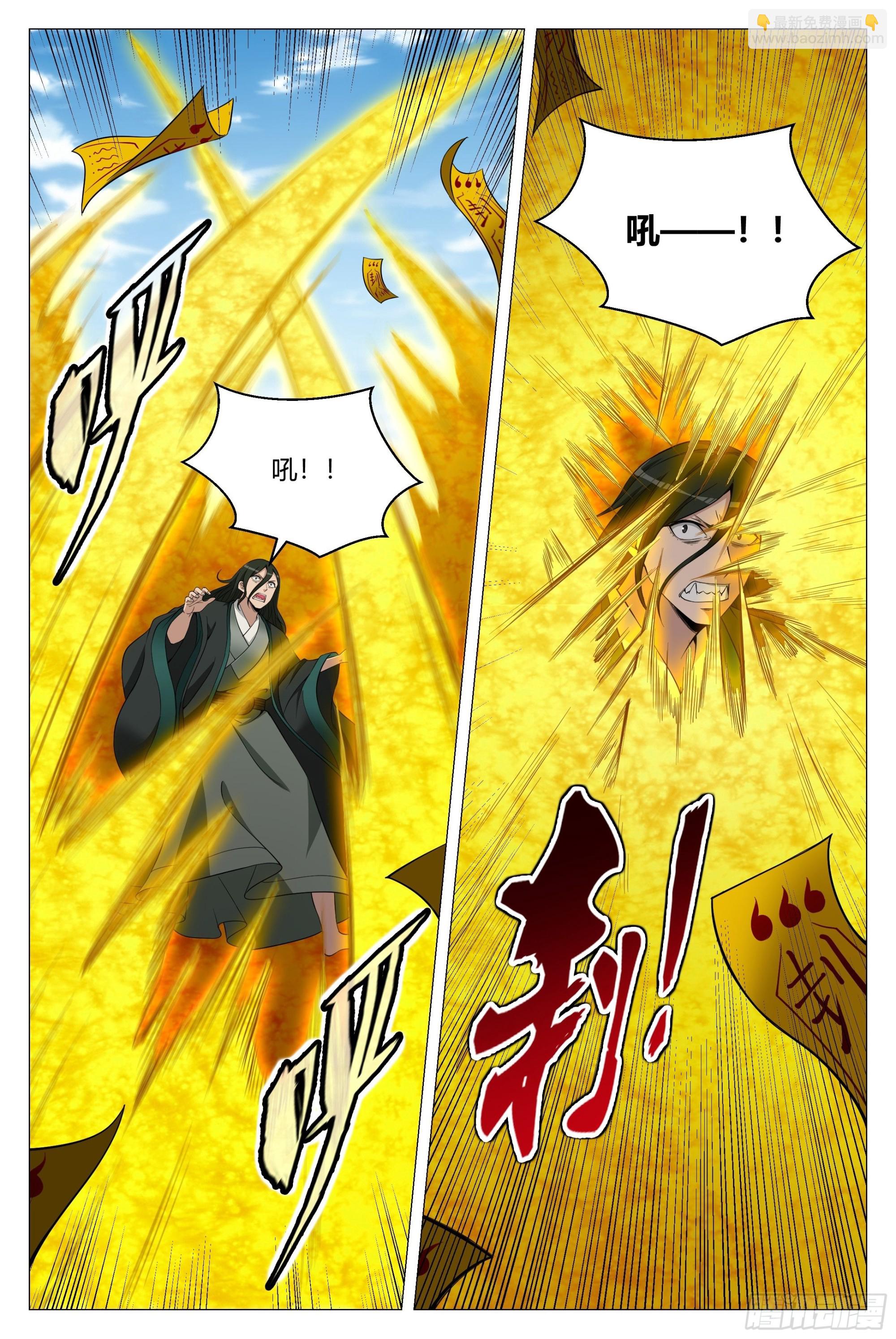 大周仙吏（怎麼都要和我雙修） - 107抓到你了！ - 1