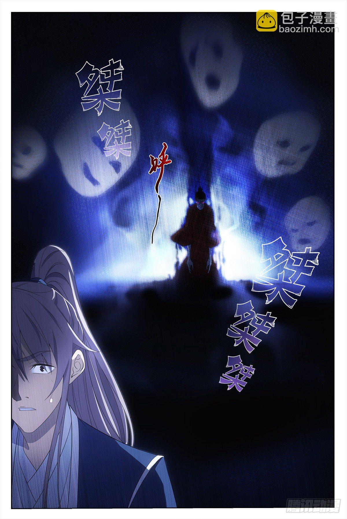 大周仙吏（怎麼都要和我雙修） - 010這是什麼鬼東西？ - 1