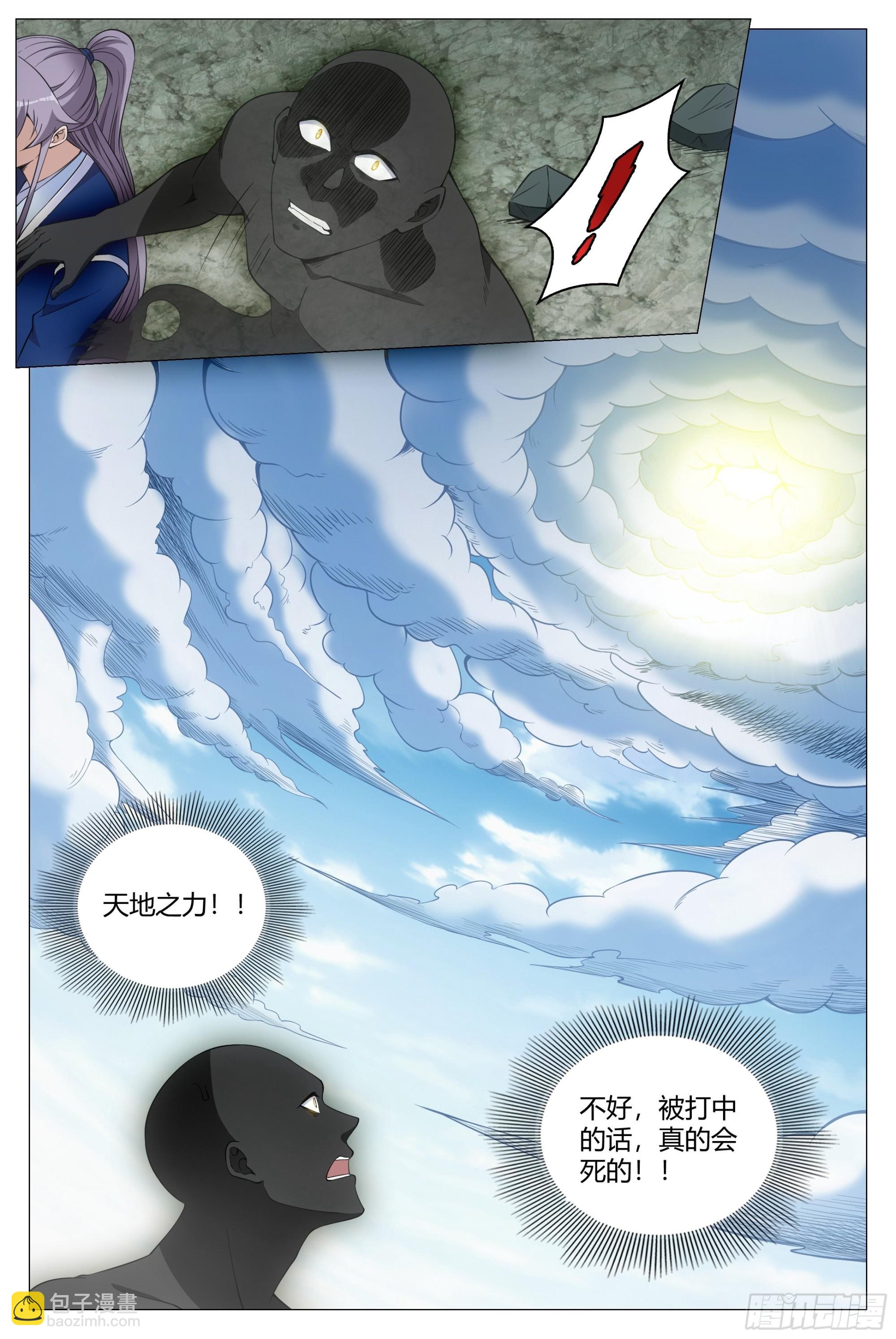 大周仙吏（怎麼都要和我雙修） - 111終於結束了…… - 2