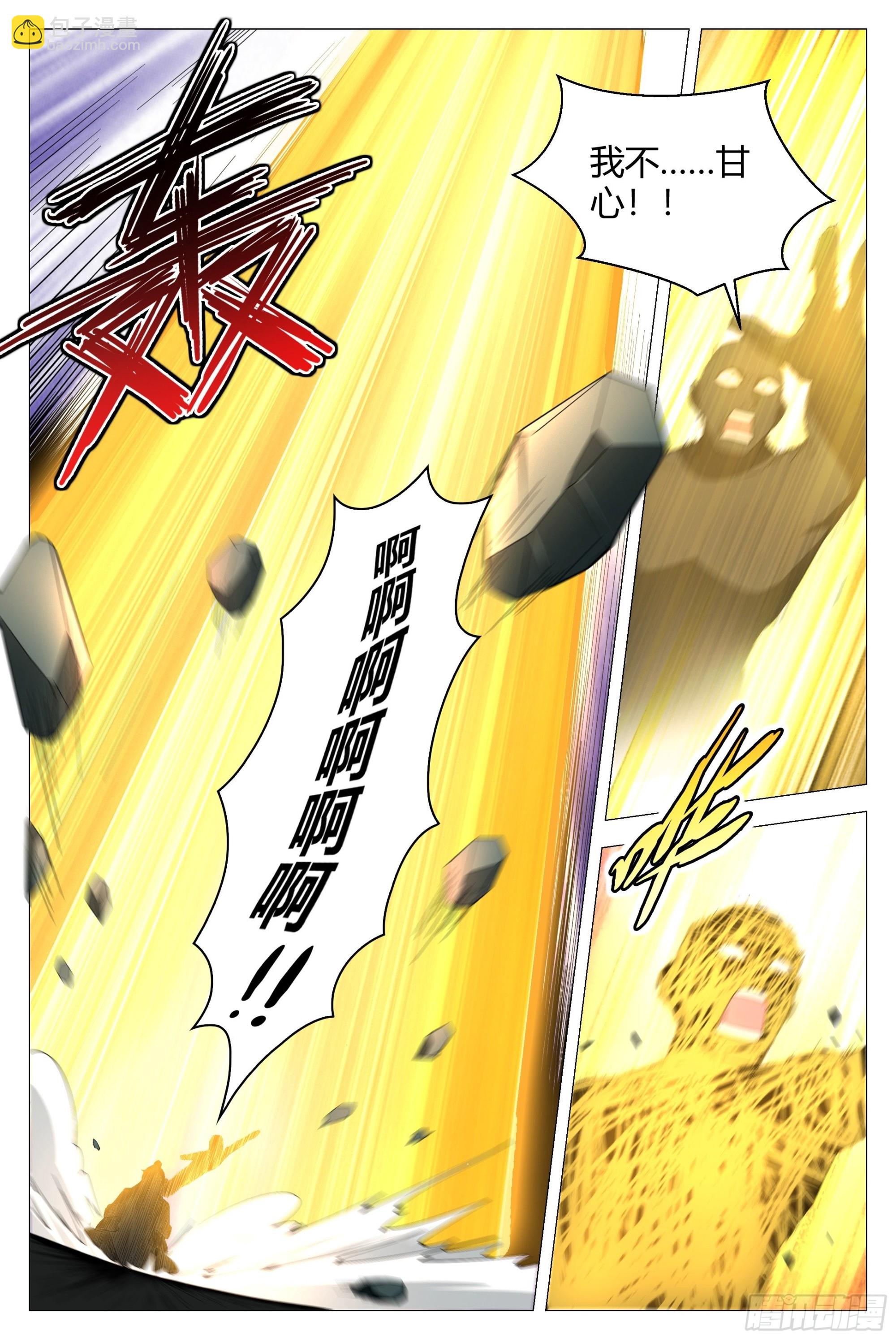 大周仙吏（怎麼都要和我雙修） - 111終於結束了…… - 4