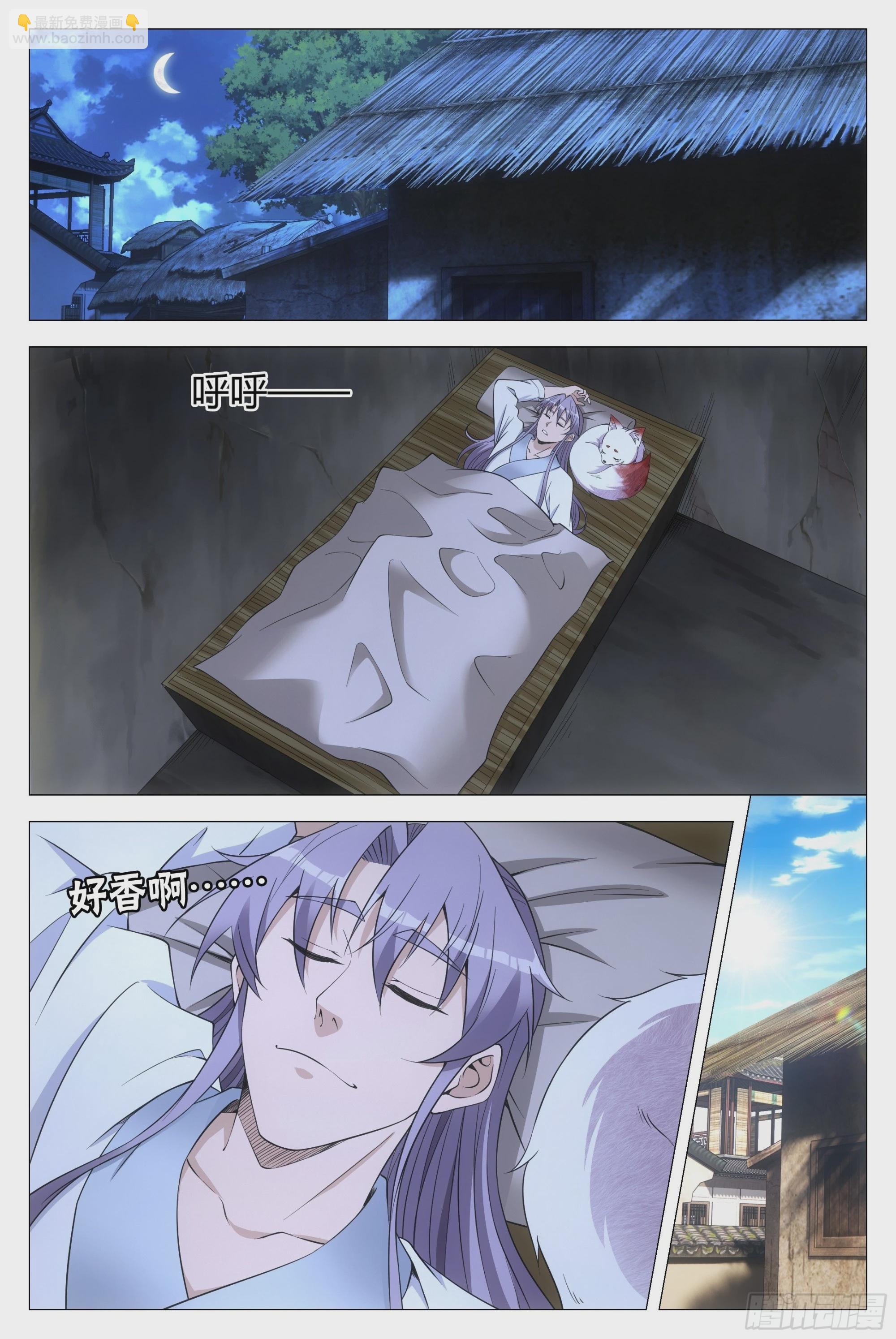 大周仙吏（怎麼都要和我雙修） - 117娶幾個老婆呢？ - 3