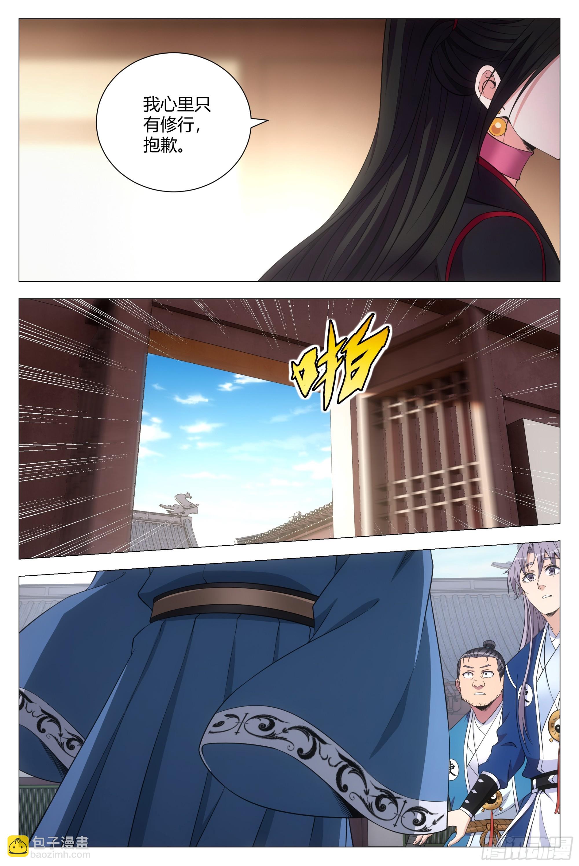 大周仙吏（怎麼都要和我雙修） - 121表明心意了！ - 1