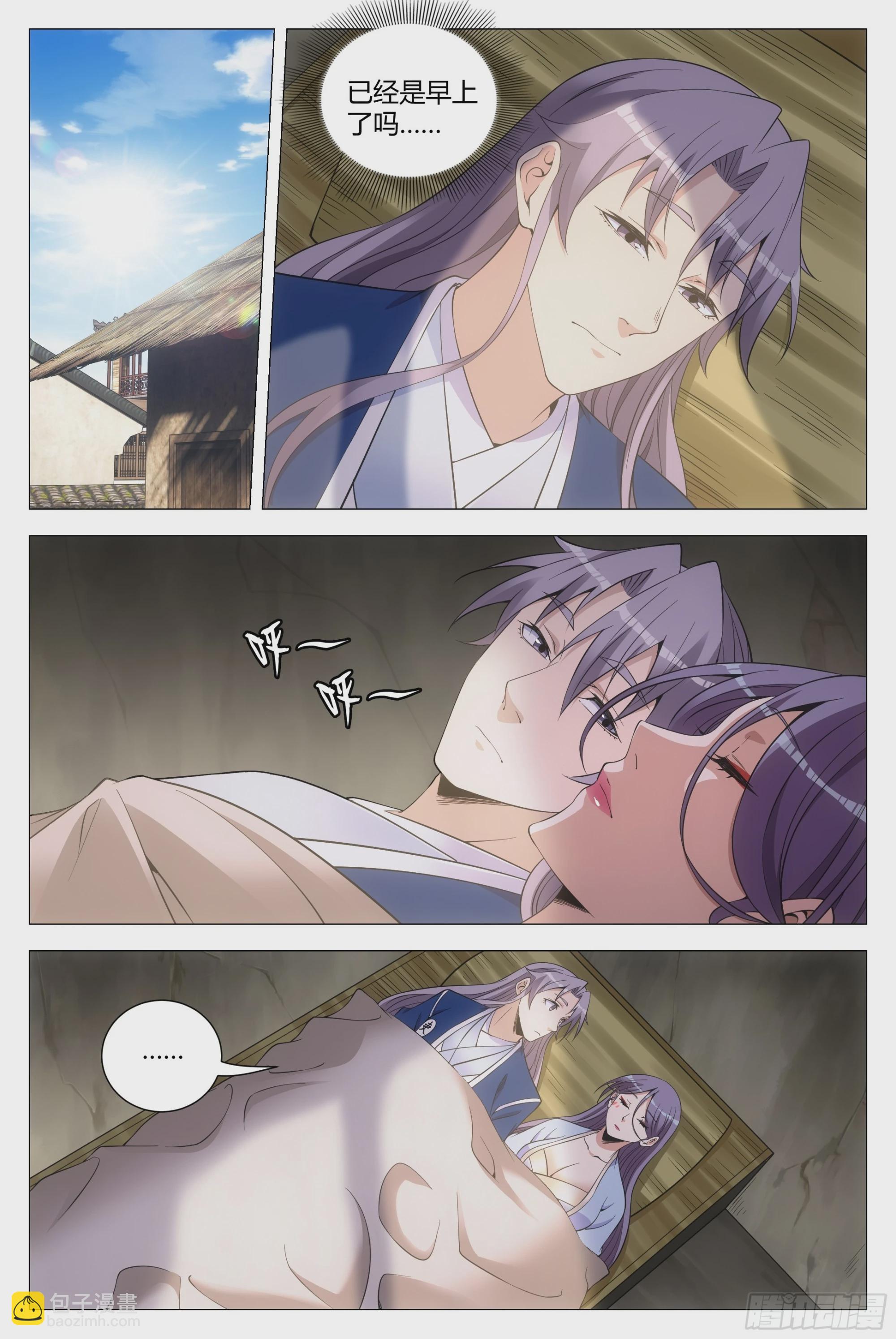 大周仙吏（怎麼都要和我雙修） - 122李慕，等我…… - 1