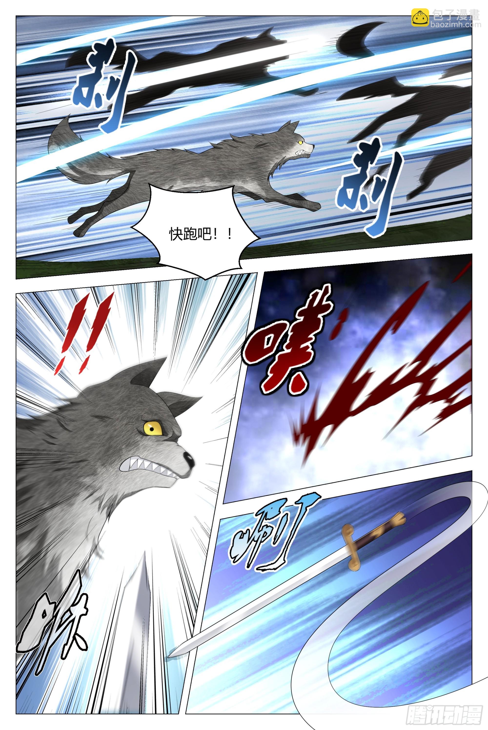 大周仙吏（怎麼都要和我雙修） - 126託孤 - 1