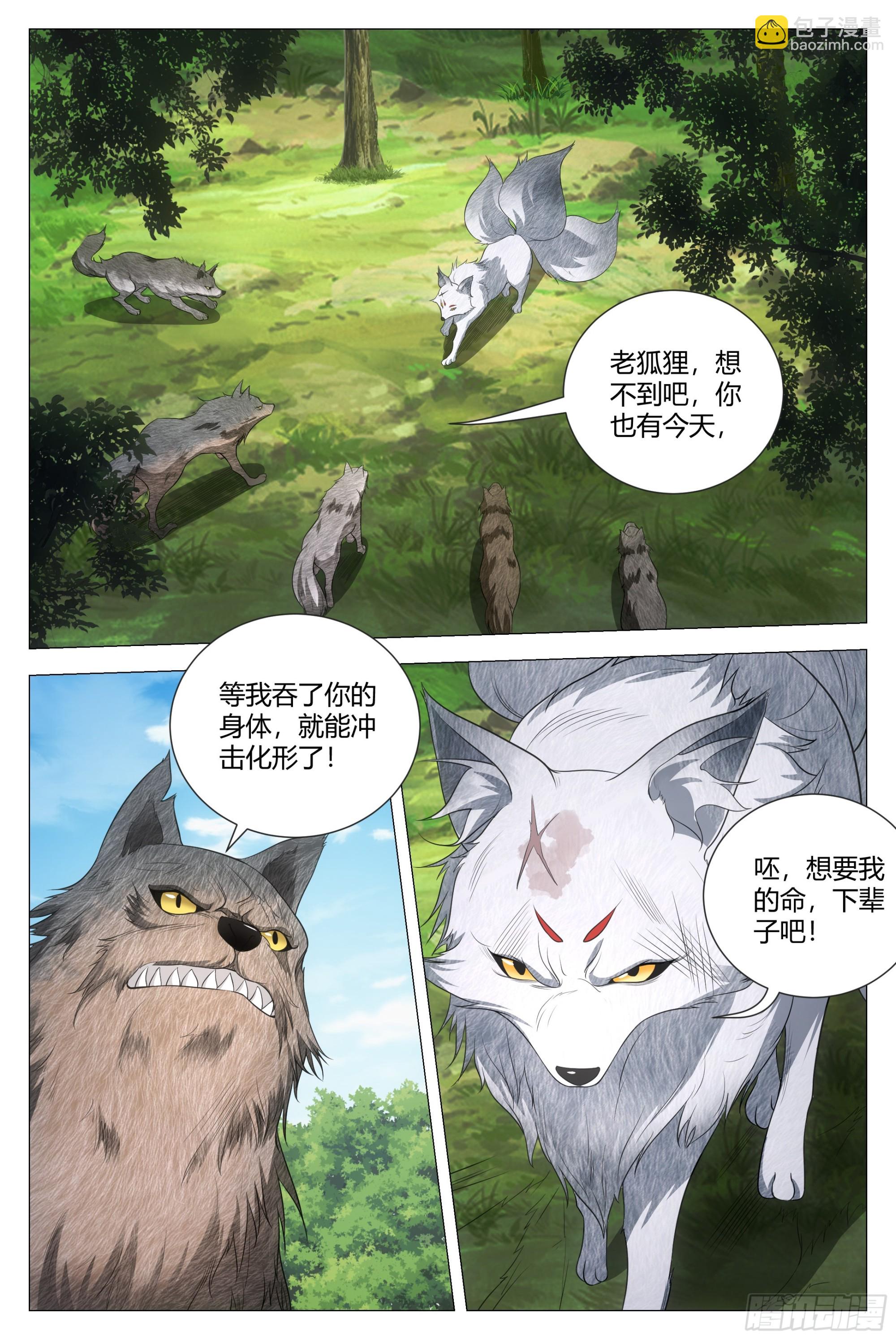 大周仙吏（怎麼都要和我雙修） - 126託孤 - 3