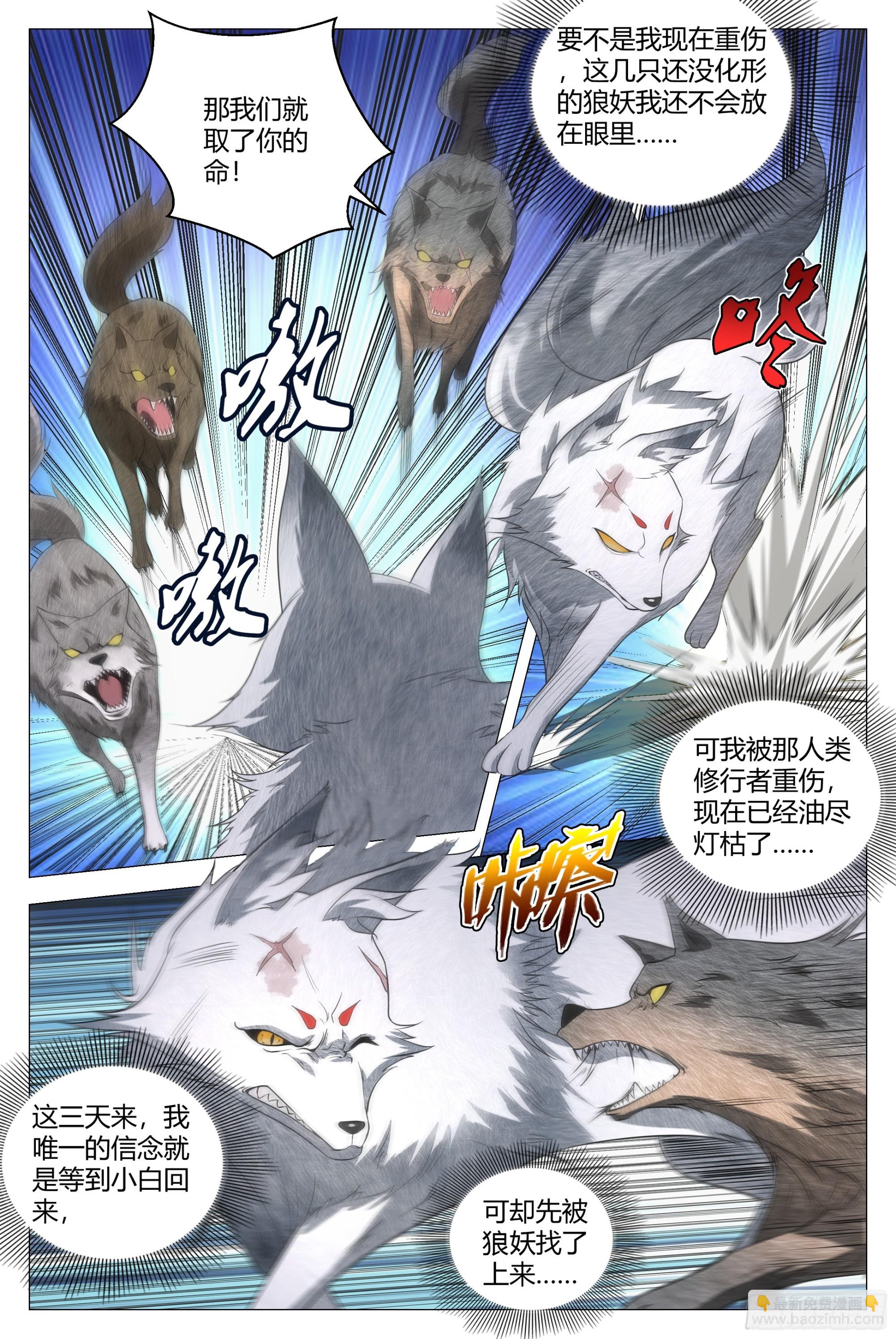 大周仙吏（怎麼都要和我雙修） - 126託孤 - 1