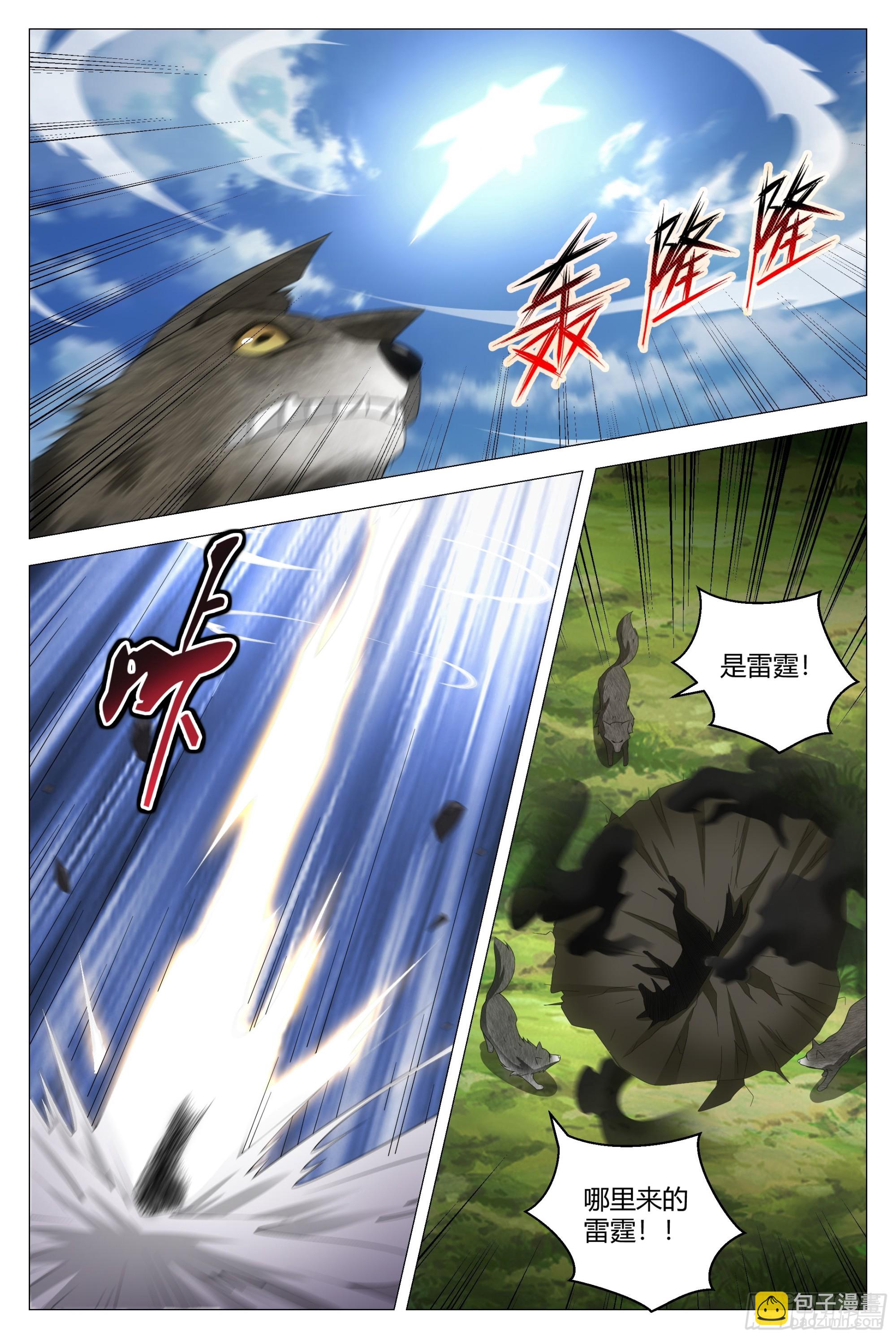 大周仙吏（怎麼都要和我雙修） - 126託孤 - 3