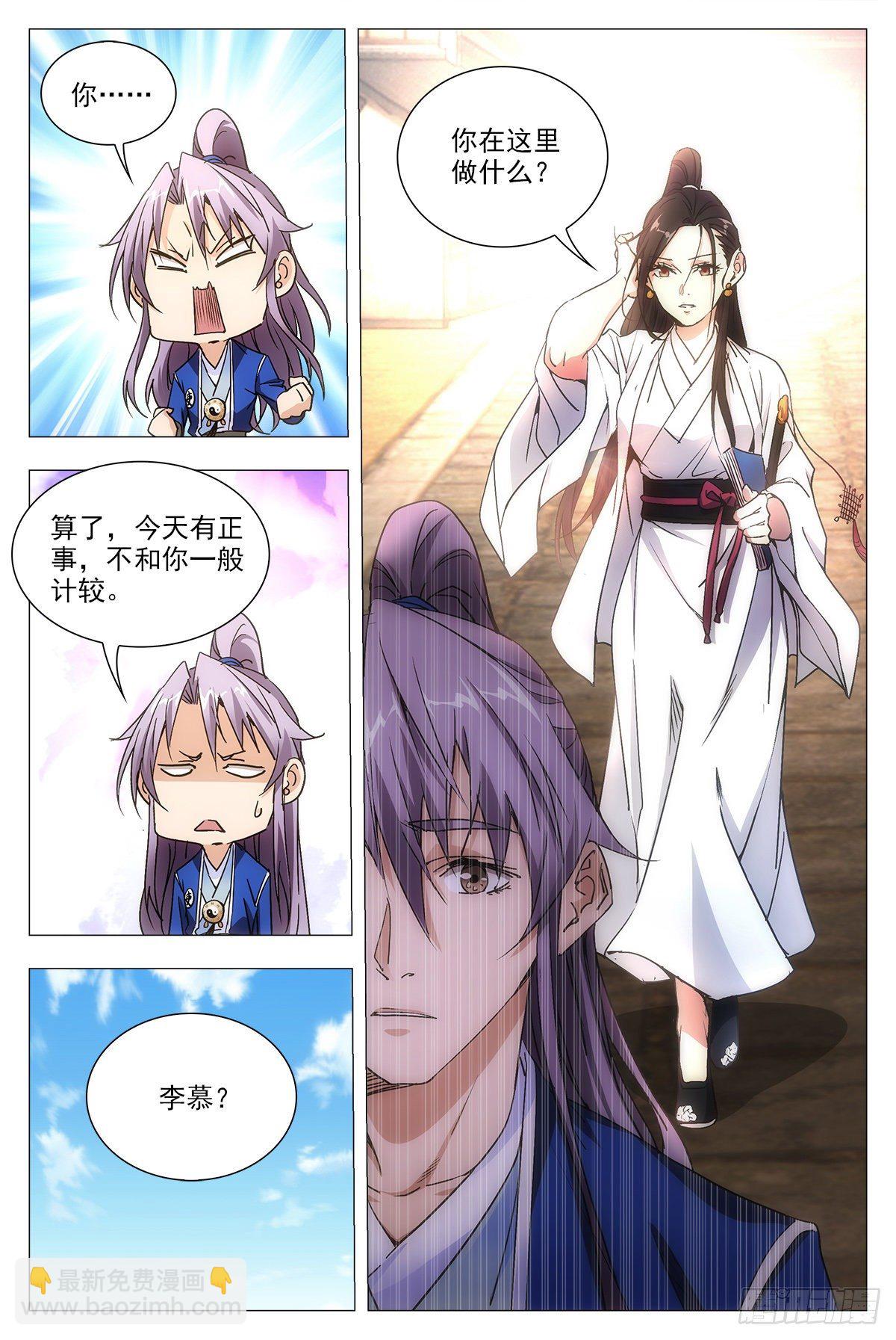 大周仙吏（怎麼都要和我雙修） - 012佛法……我也行？ - 2