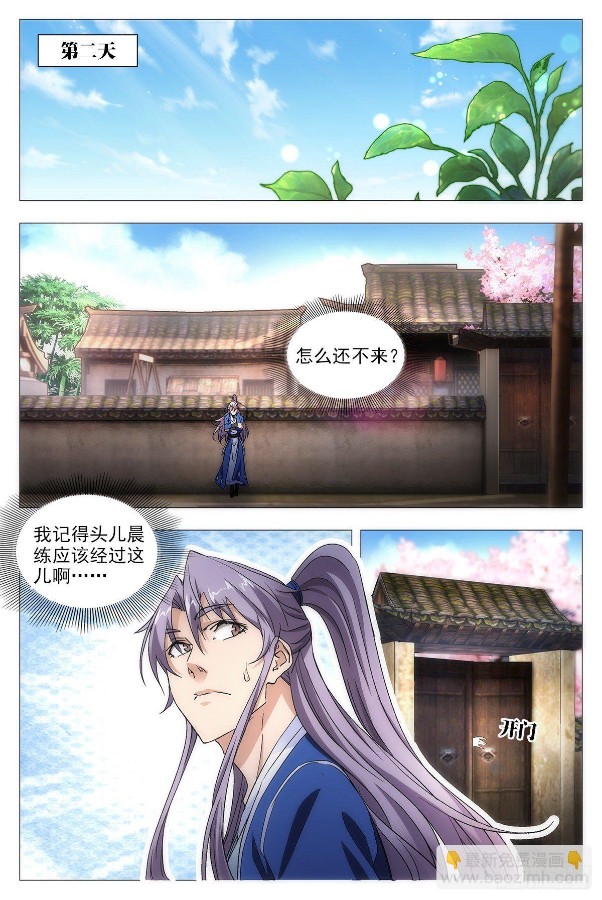 大周仙吏（怎麼都要和我雙修） - 012佛法……我也行？ - 4