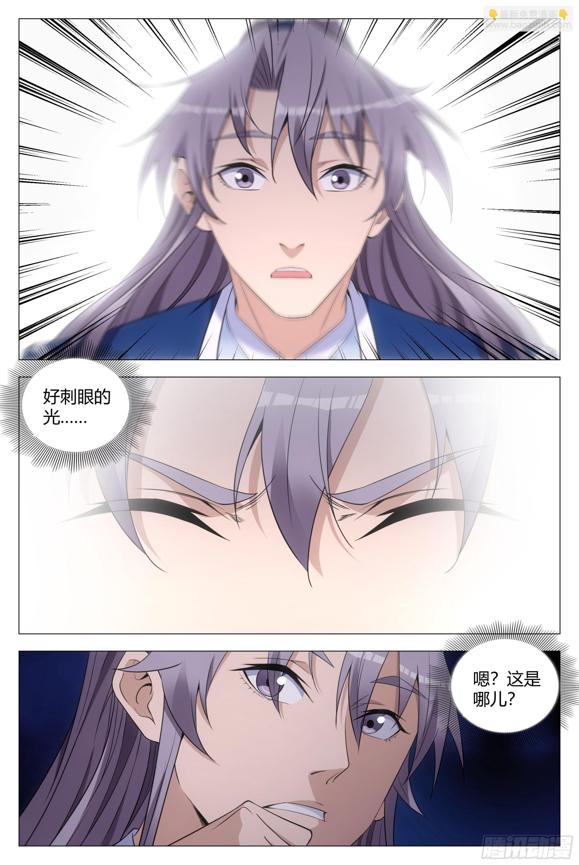 大周仙吏（怎麼都要和我雙修） - 132美色誘惑 - 2