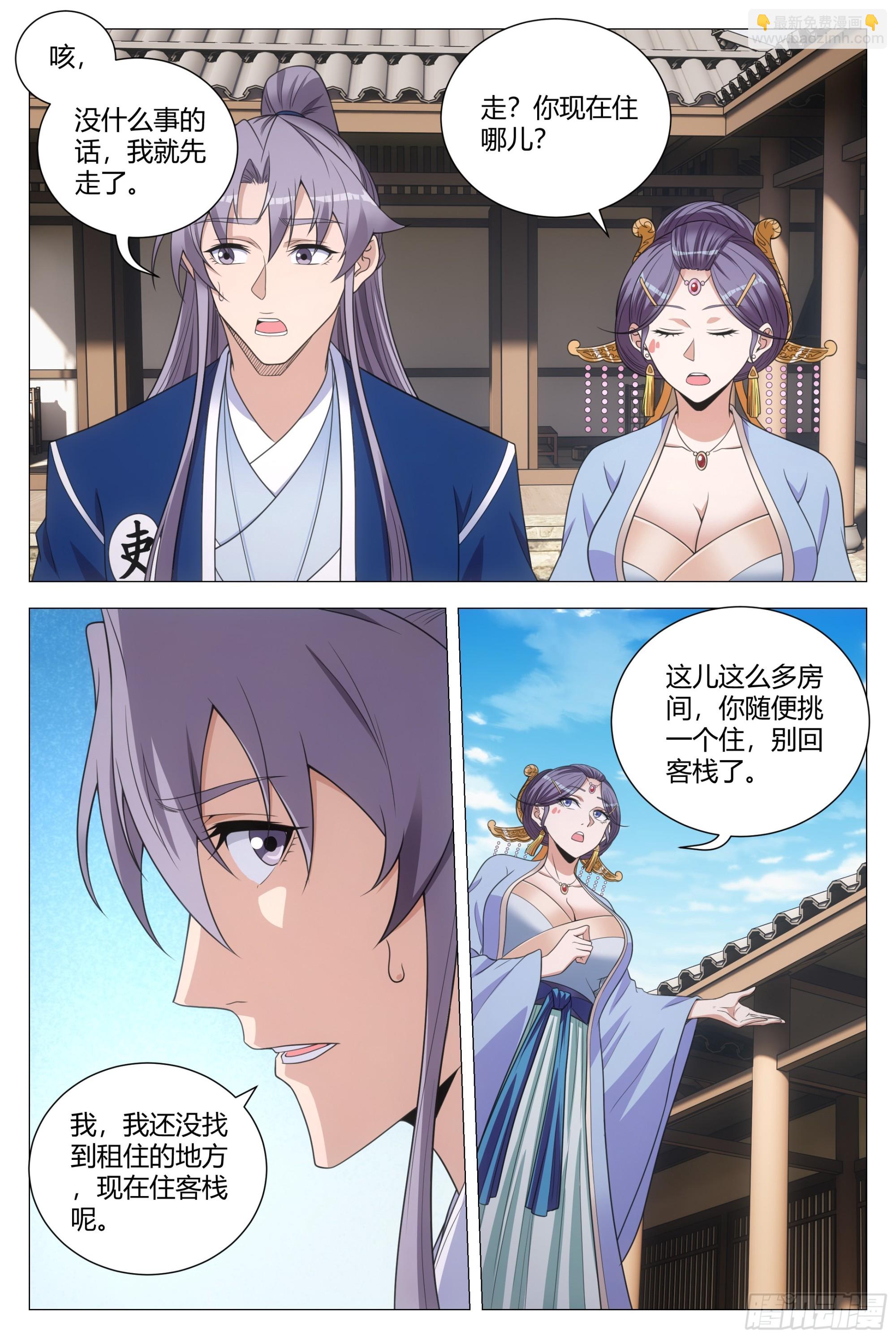 大周仙吏（怎麼都要和我雙修） - 136還是抵擋不住誘惑啊…… - 3