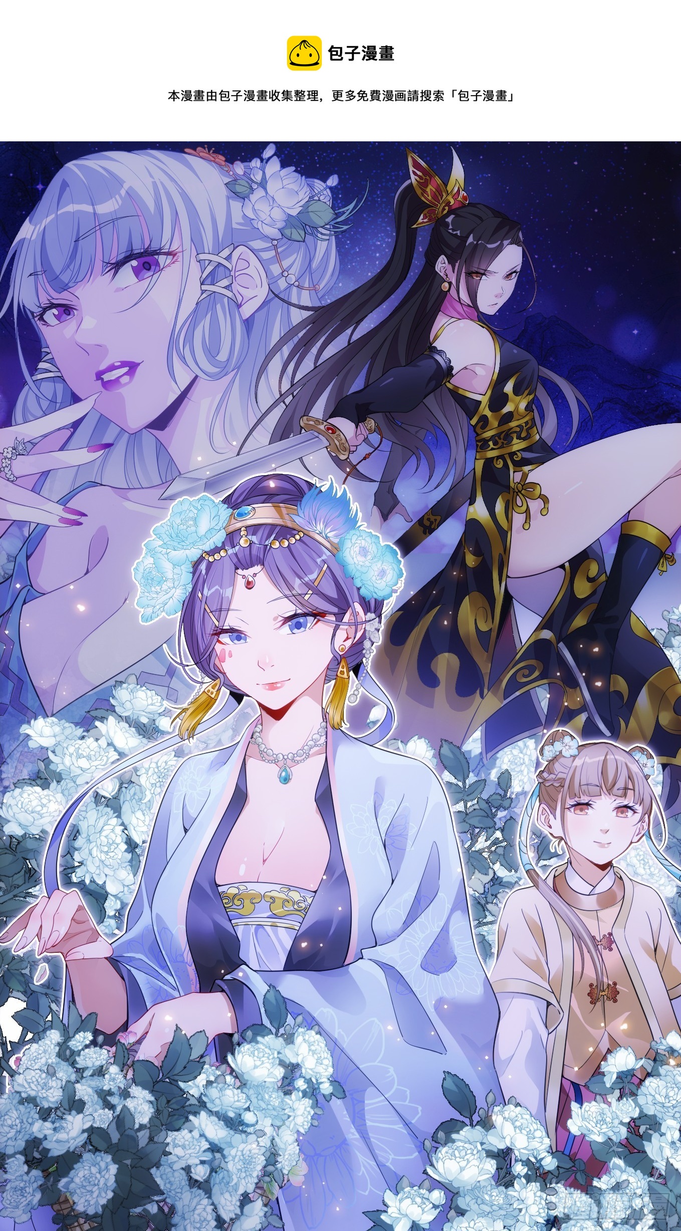 大周仙吏（怎麼都要和我雙修） - 138化形妖物 - 1