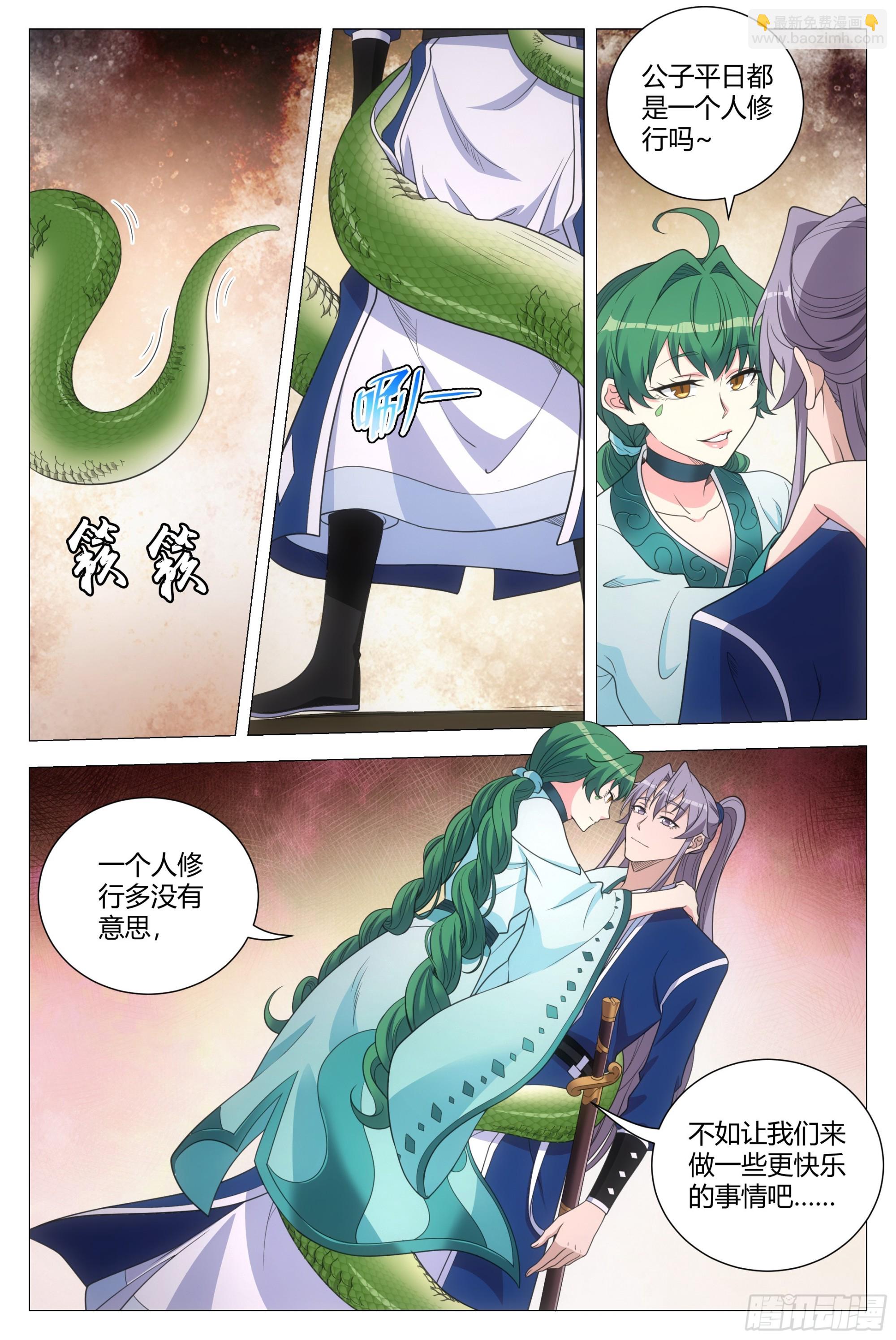 大周仙吏（怎麼都要和我雙修） - 140好強的妖氣 - 3