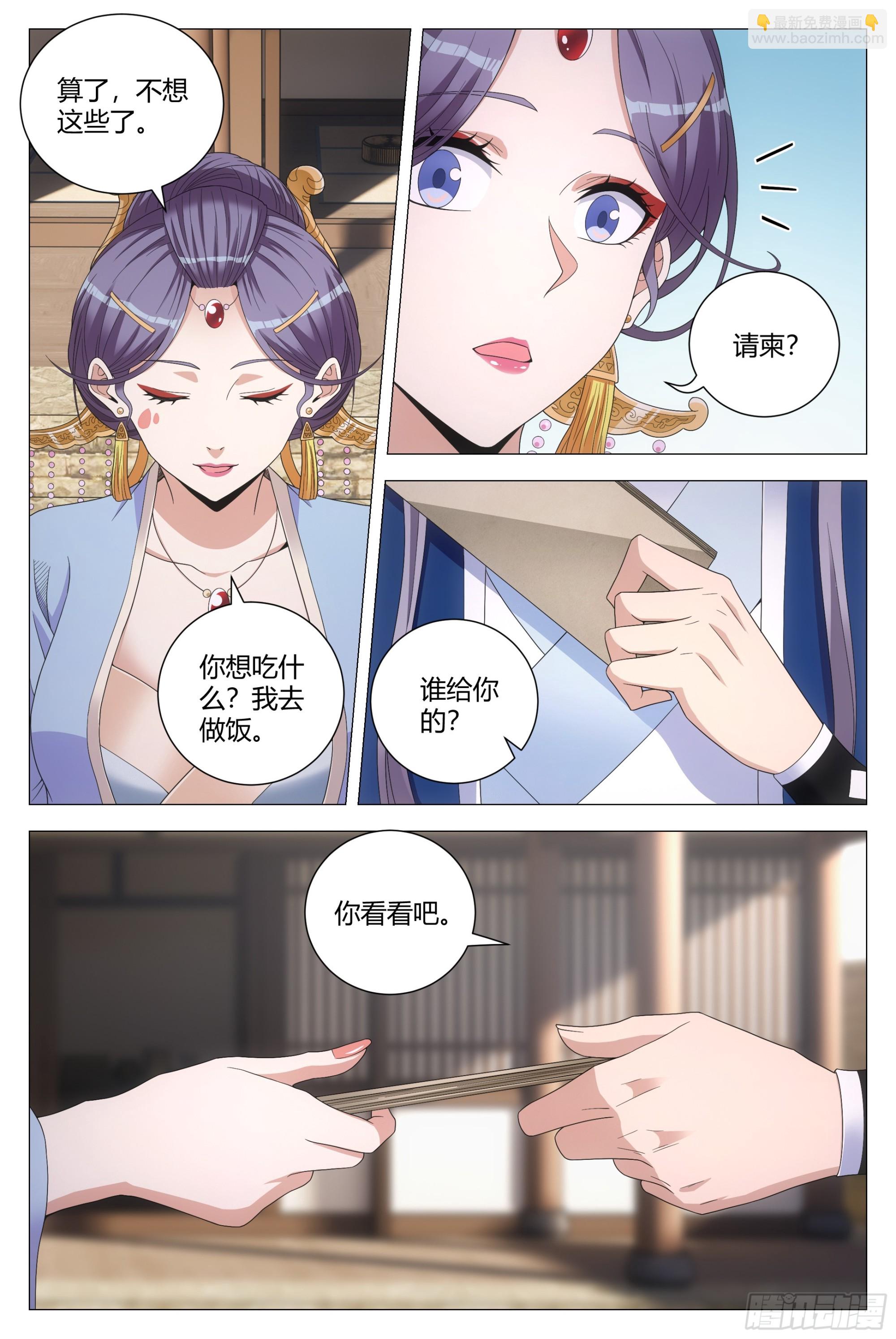 大周仙吏（怎麼都要和我雙修） - 142我怎麼會喜歡他！ - 1