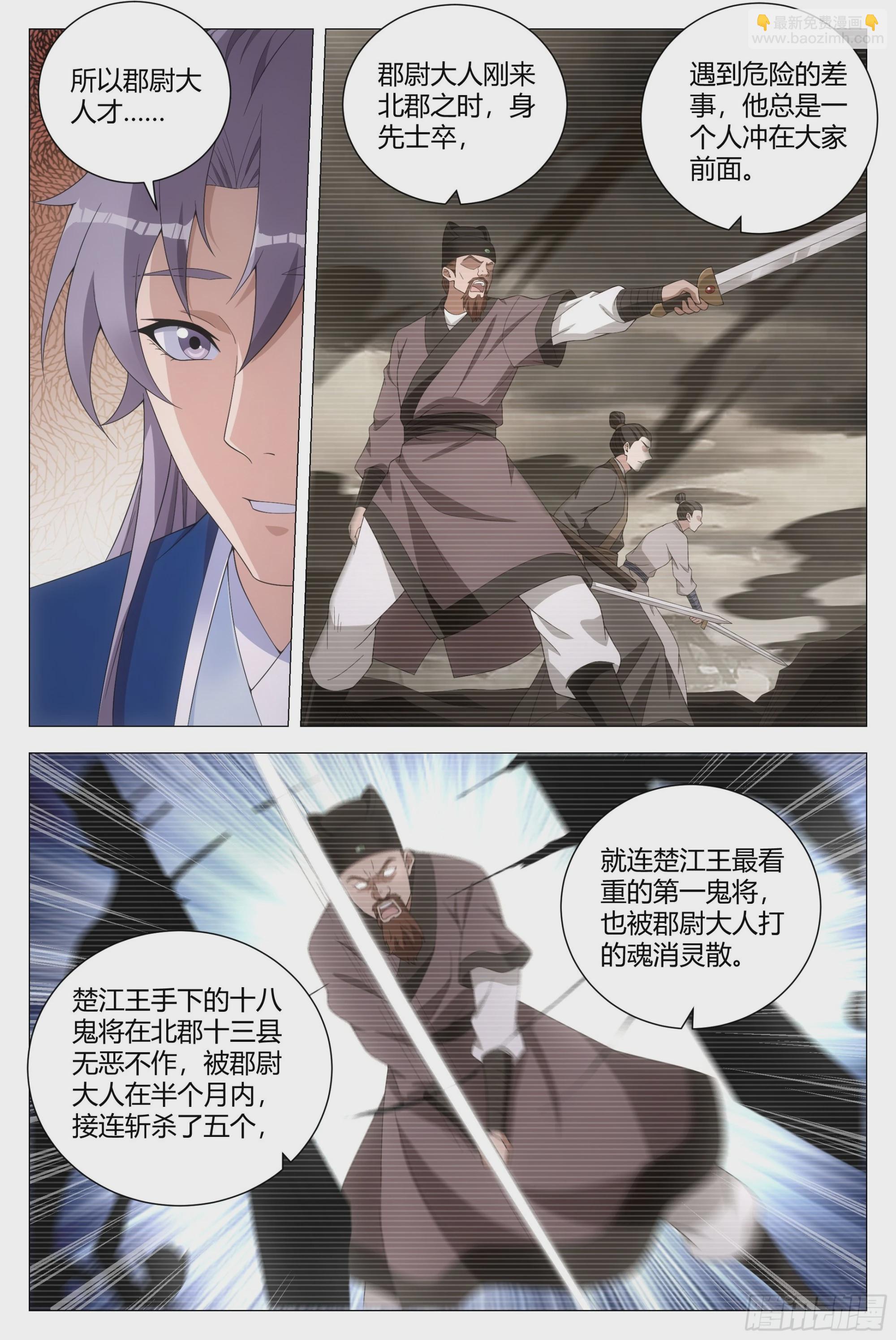 大周仙吏（怎麼都要和我雙修） - 143玄字房 - 1