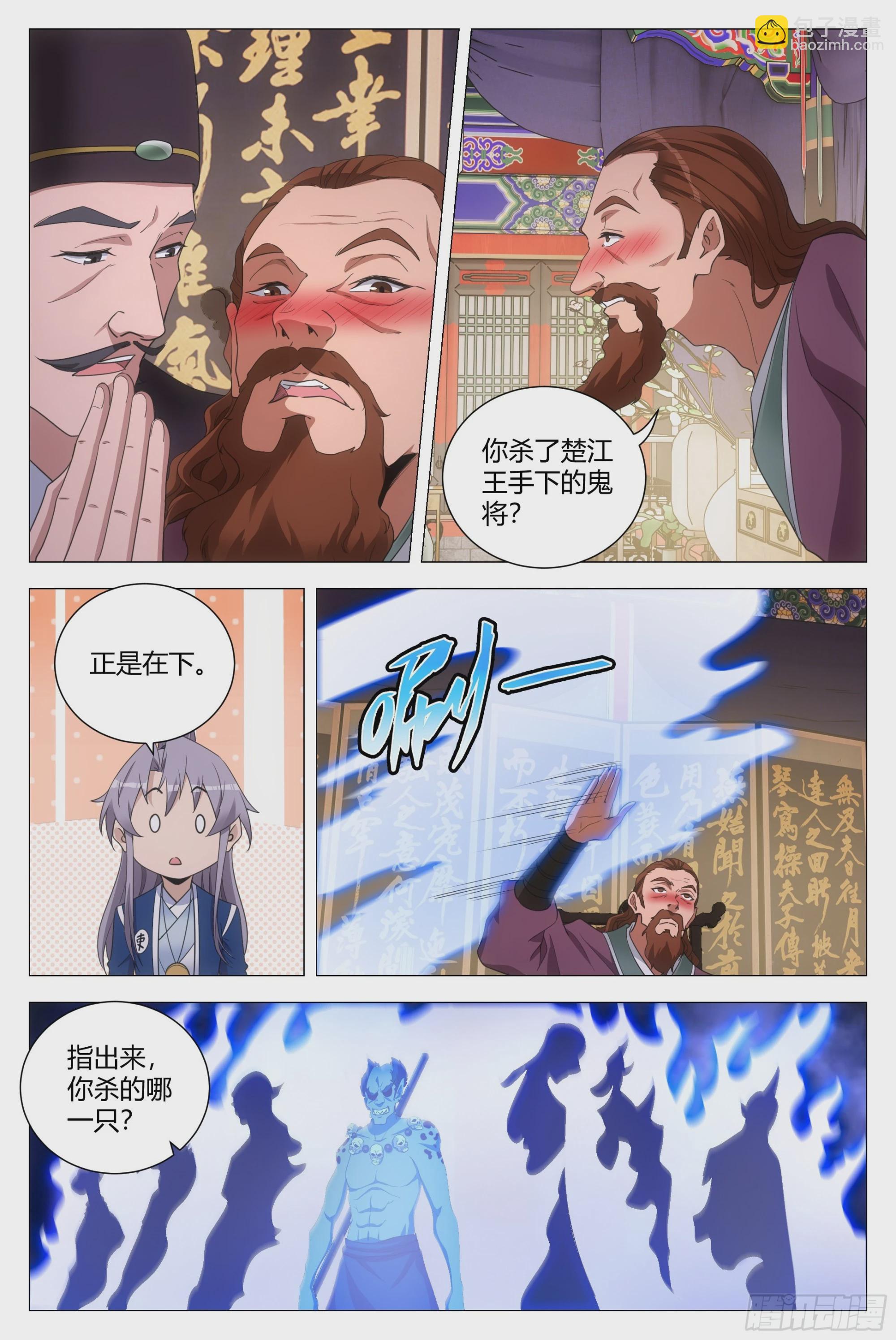 大周仙吏（怎麼都要和我雙修） - 143玄字房 - 1