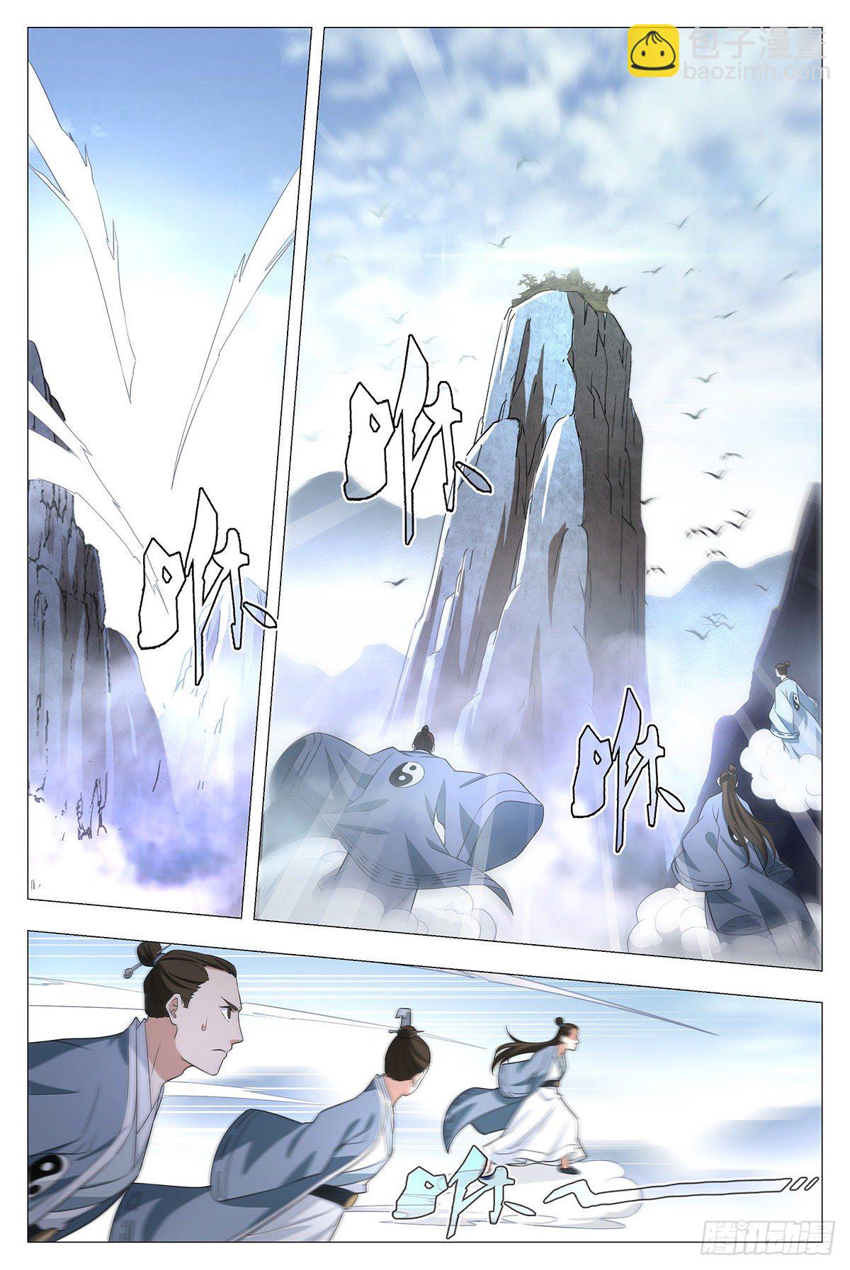 大周仙吏（怎麼都要和我雙修） - 014道鍾，響！ - 2