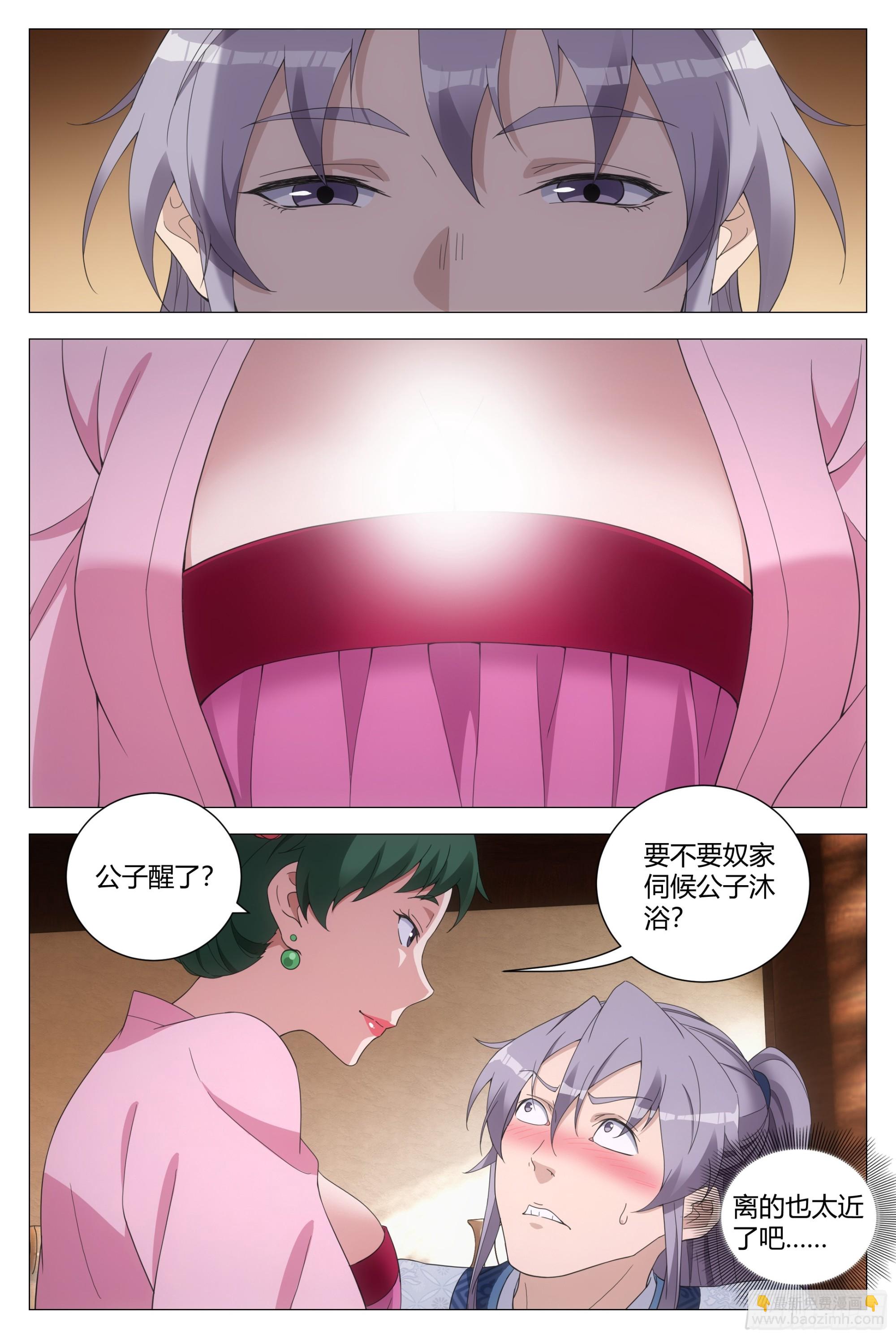 大周仙吏（怎麼都要和我雙修） - 149好，好軟…… - 2