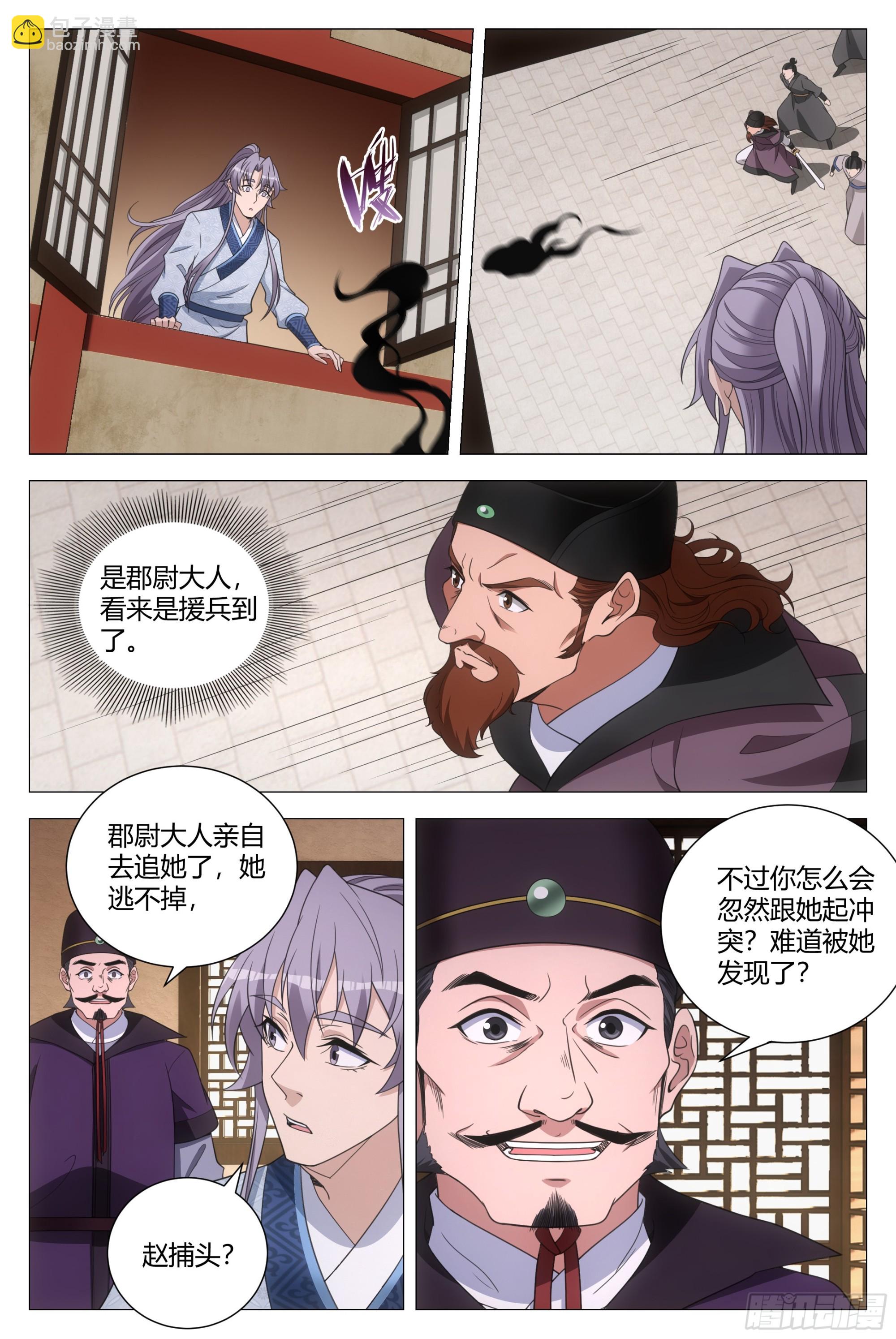 大周仙吏（怎麼都要和我雙修） - 151點個人開開葷 - 3