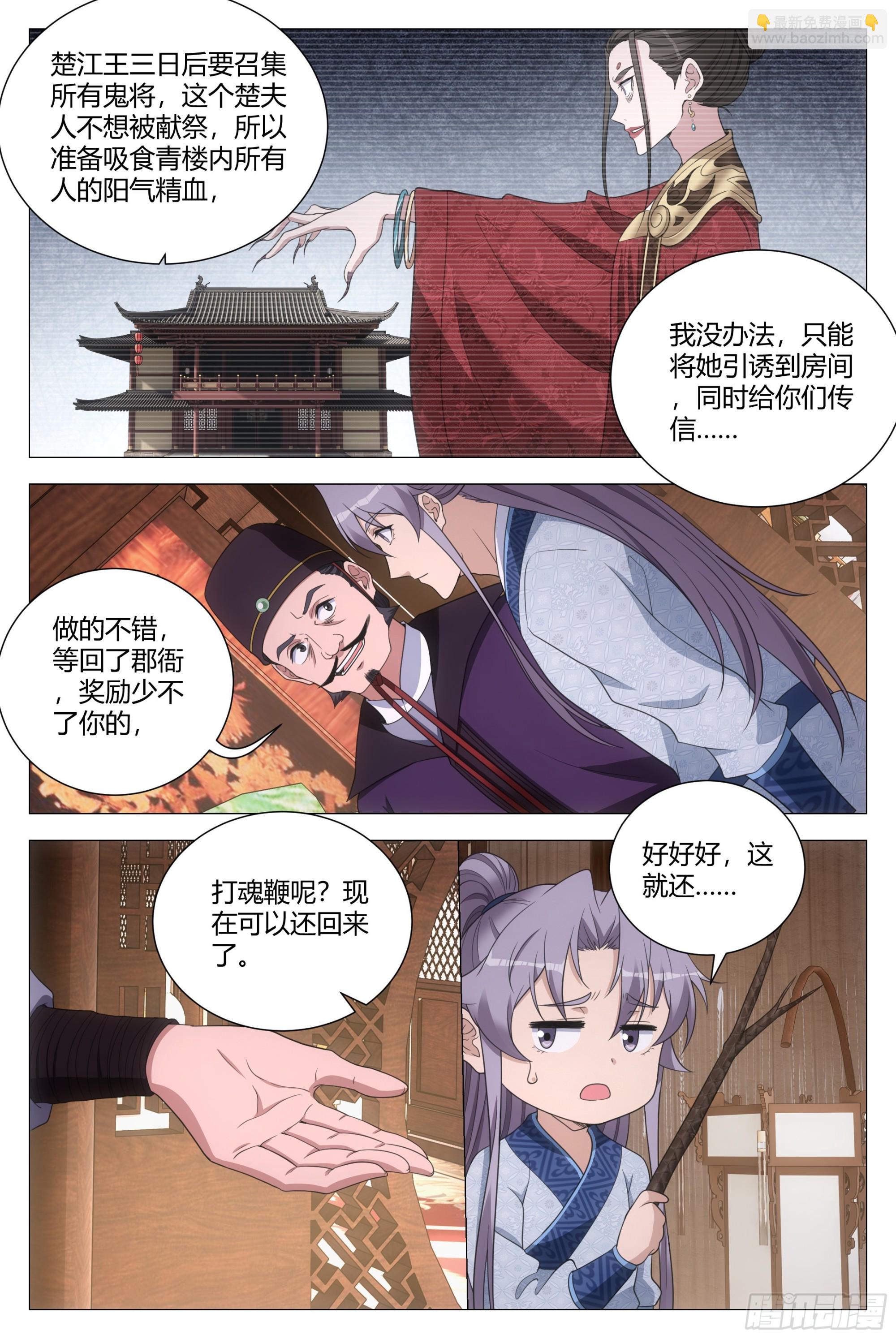 大周仙吏（怎麼都要和我雙修） - 151點個人開開葷 - 1