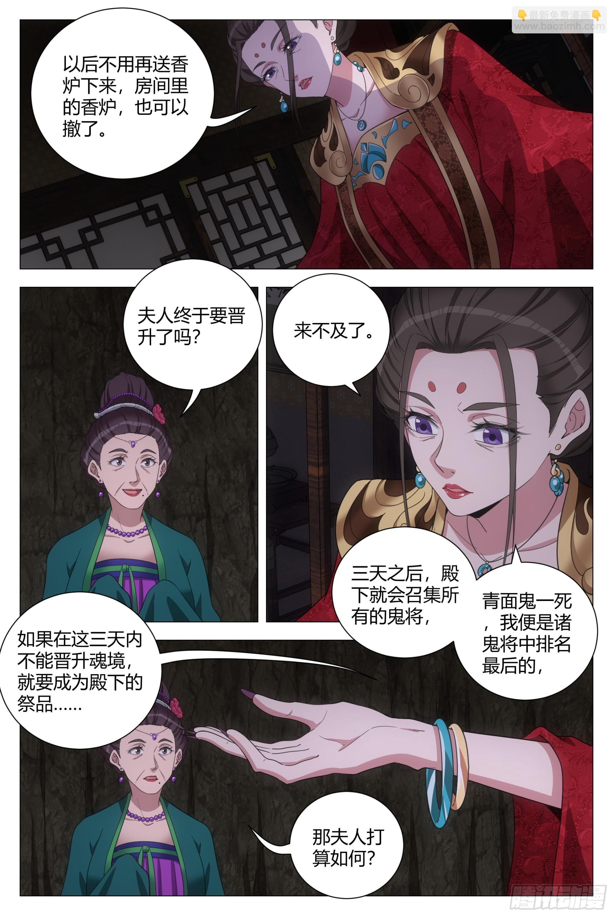 大周仙吏（怎麼都要和我雙修） - 151點個人開開葷 - 1