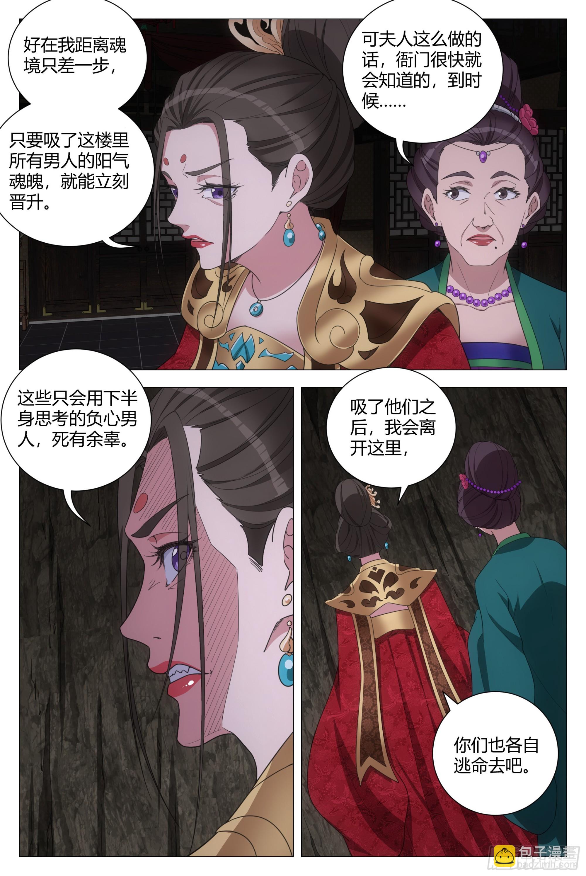 大周仙吏（怎麼都要和我雙修） - 151點個人開開葷 - 2