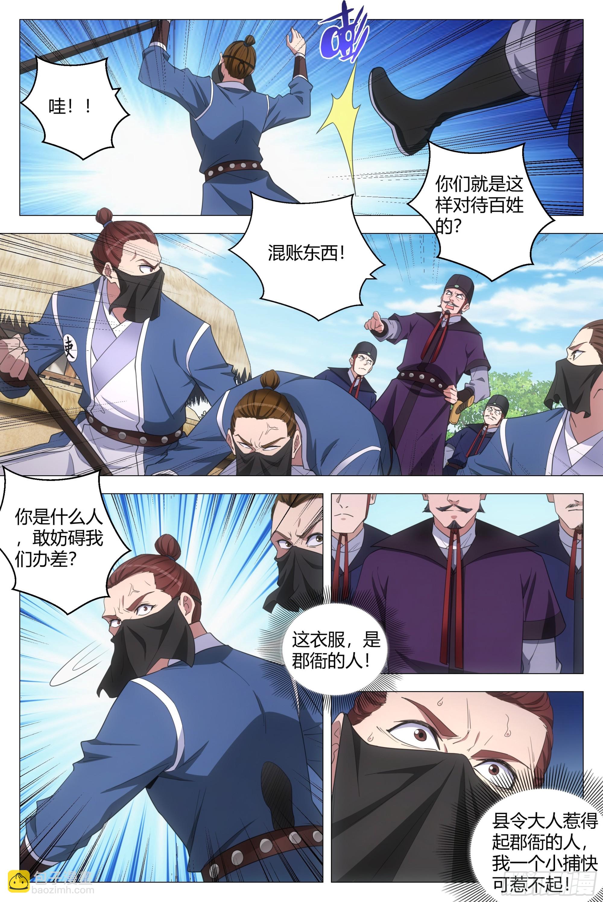 大周仙吏（怎麼都要和我雙修） - 157鼠疫 - 2