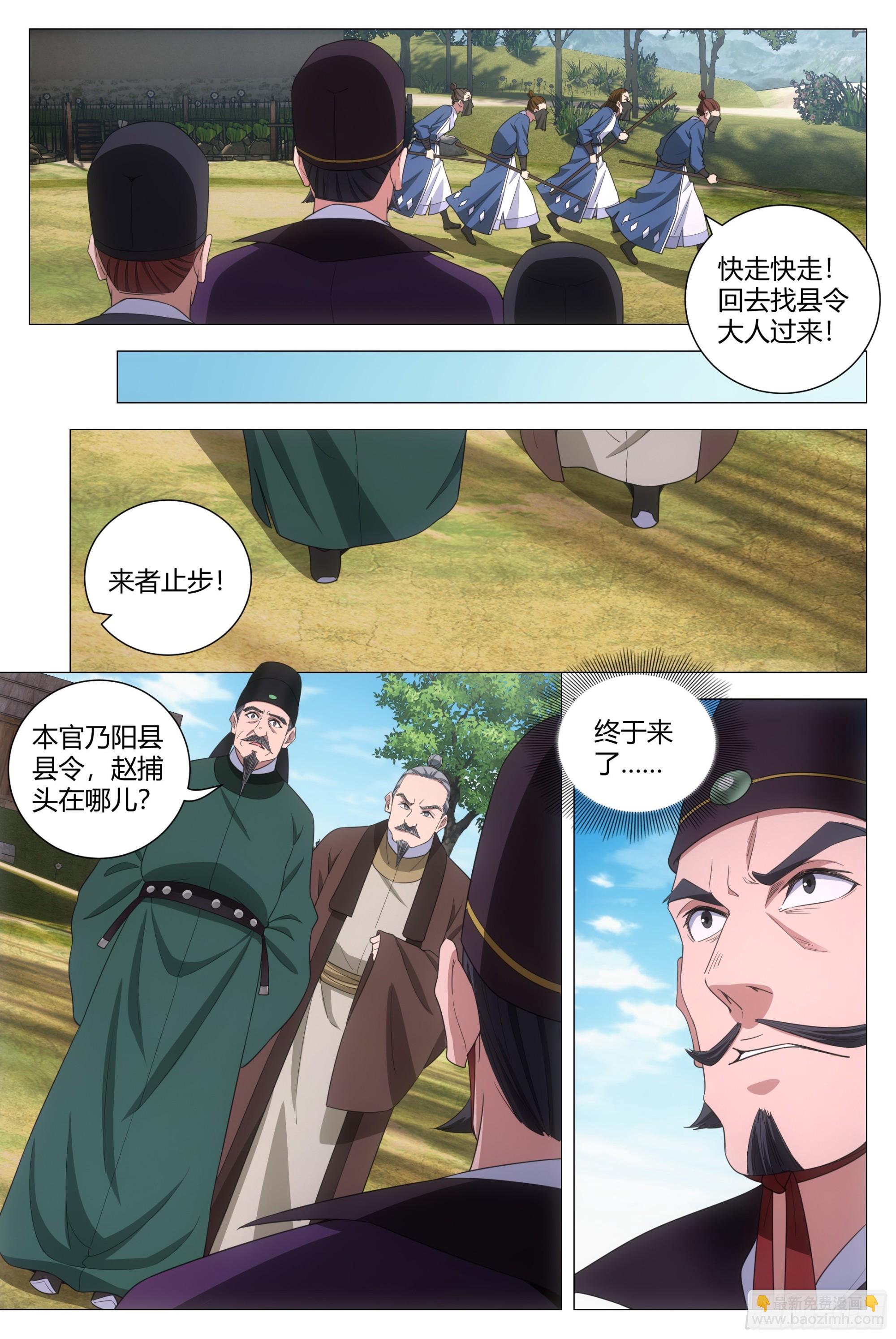 大周仙吏（怎麼都要和我雙修） - 157鼠疫 - 3