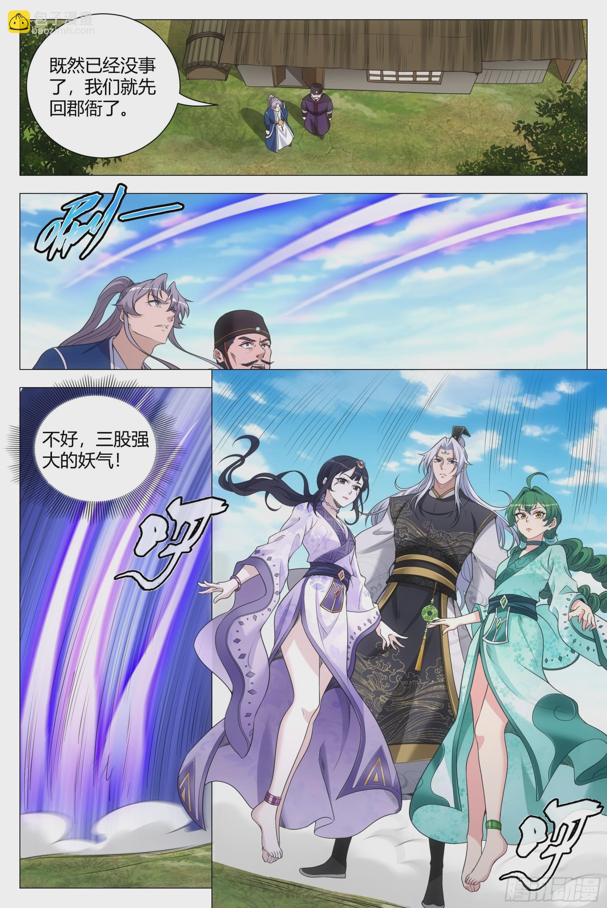 大周仙吏（怎麼都要和我雙修） - 161真是個木頭！ - 3