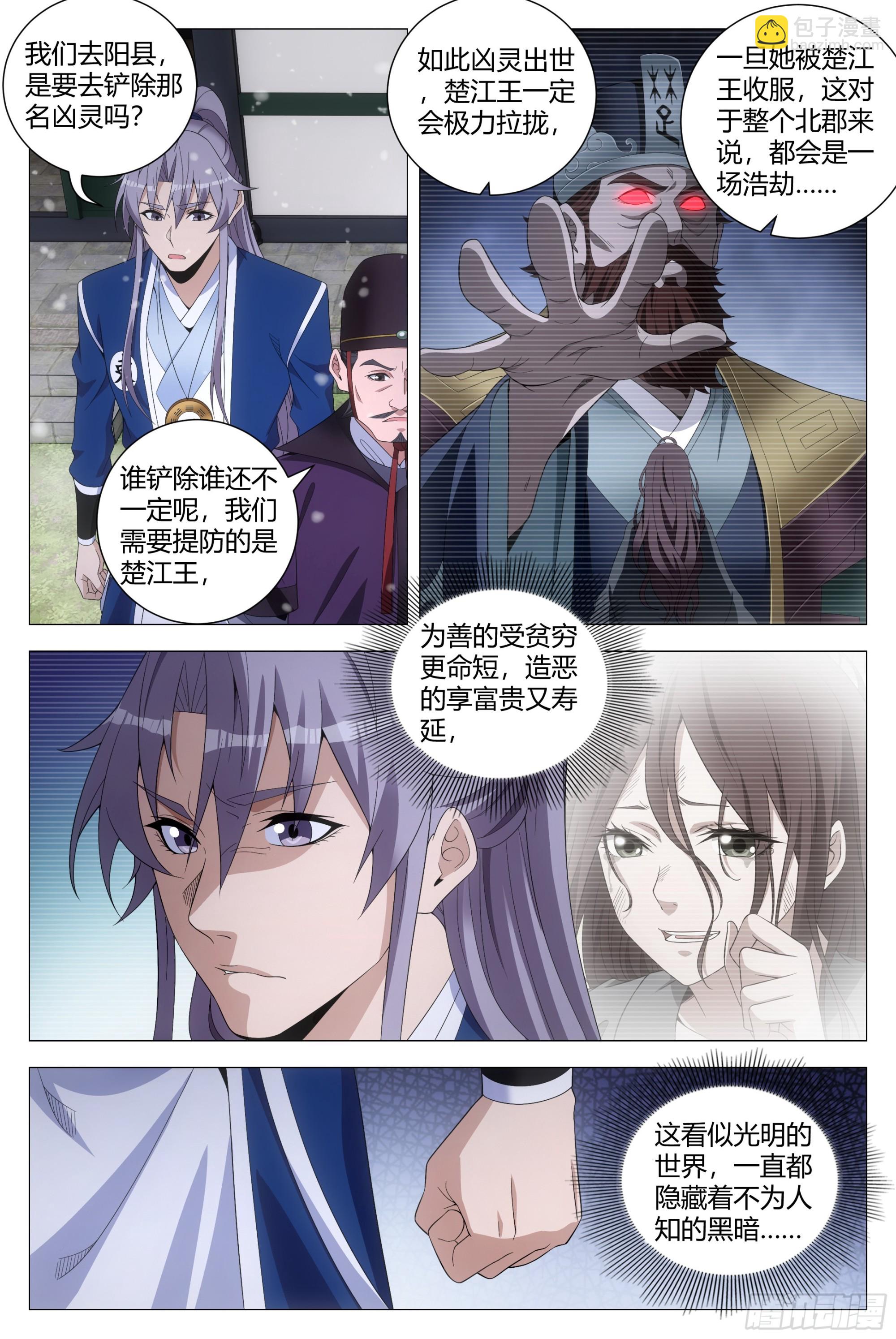 大周仙吏（怎麼都要和我雙修） - 163就你長得最好看 - 1