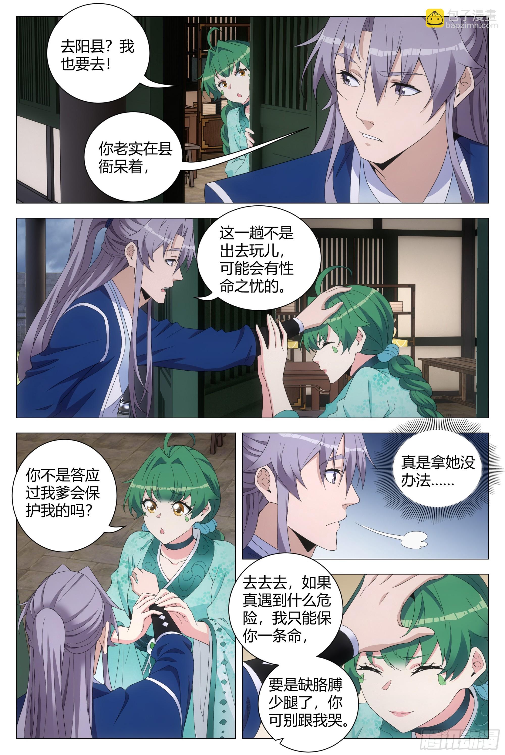 大周仙吏（怎麼都要和我雙修） - 163就你長得最好看 - 2