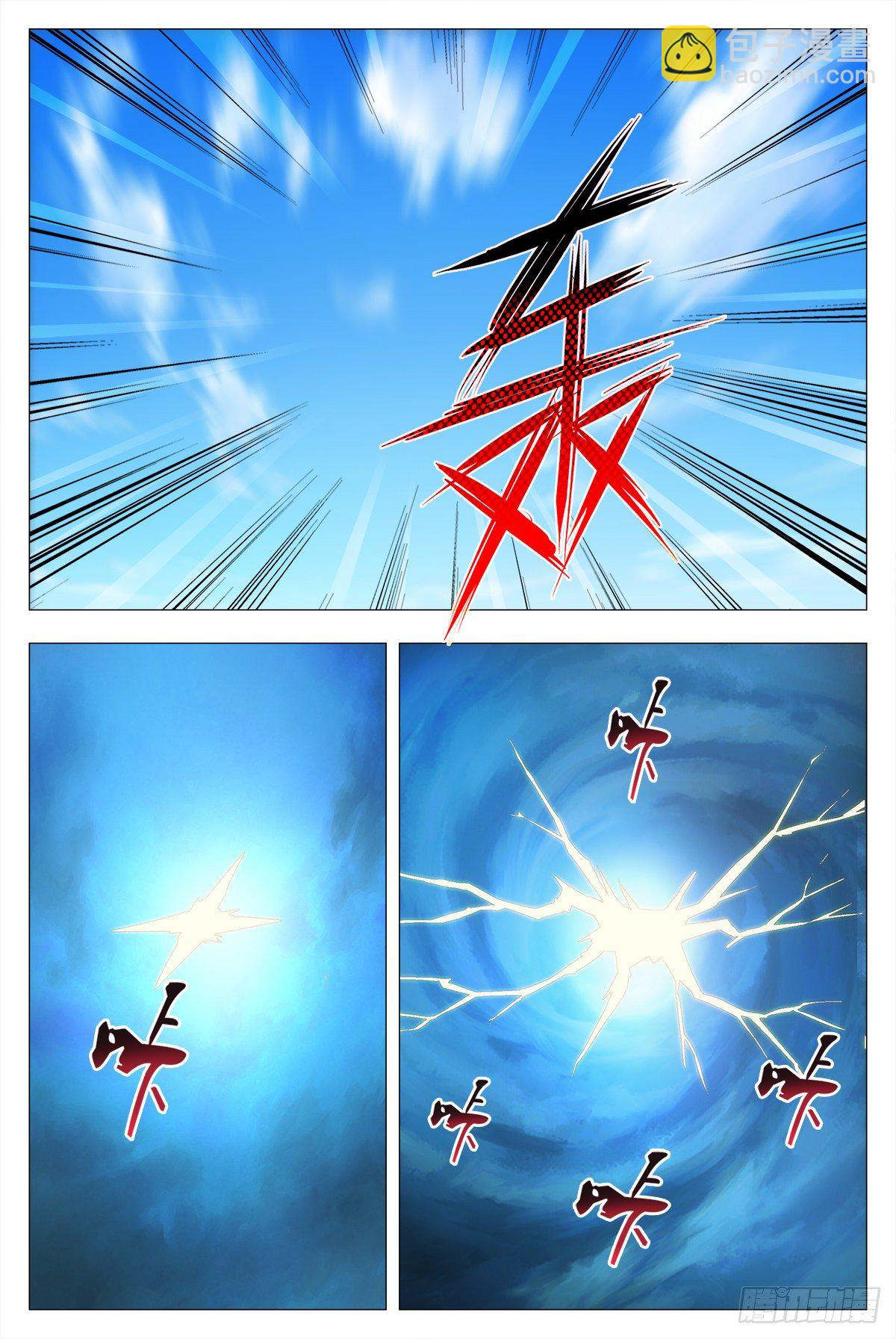 大周仙吏（怎麼都要和我雙修） - 016北斗印 - 1