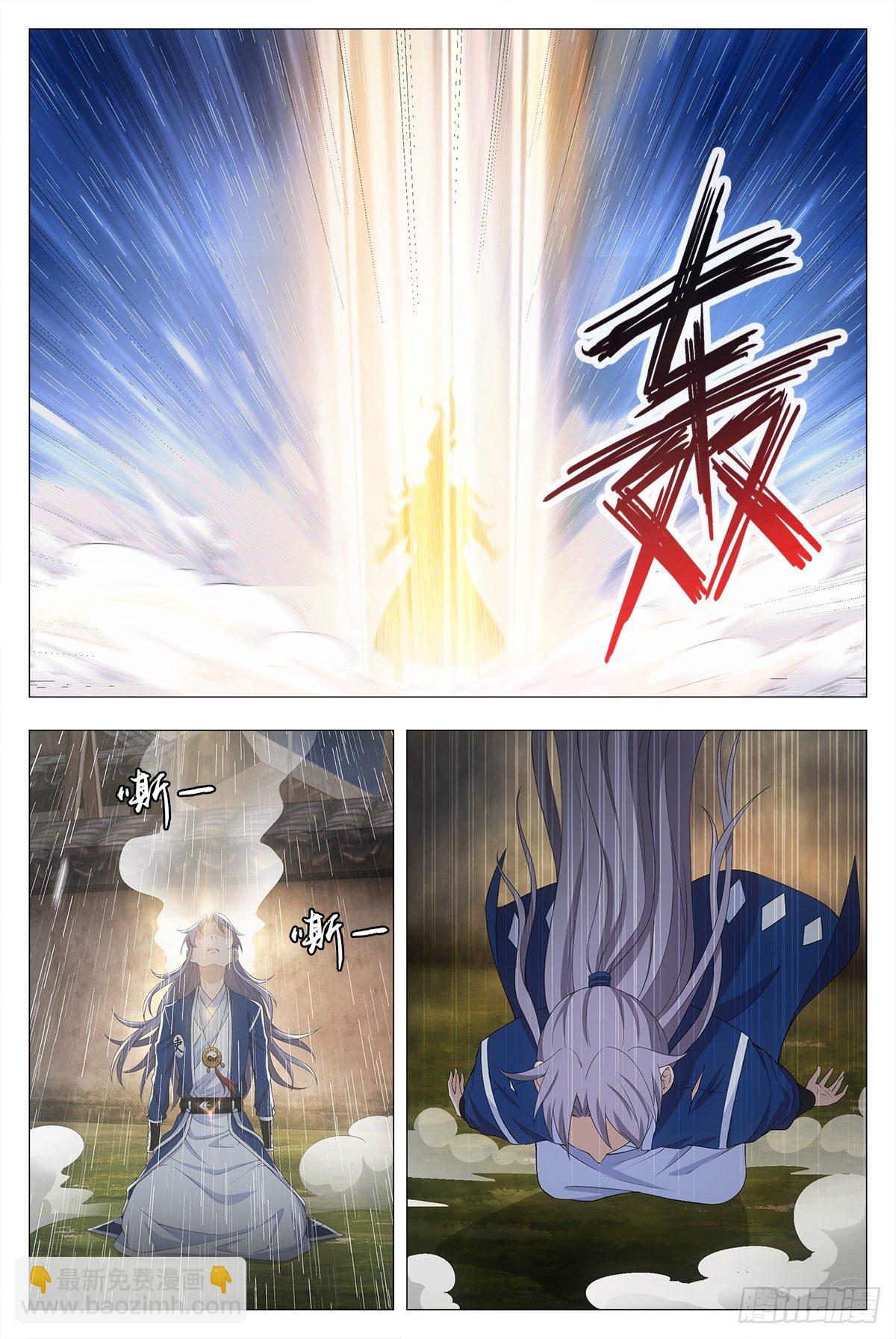 大周仙吏（怎麼都要和我雙修） - 016北斗印 - 3