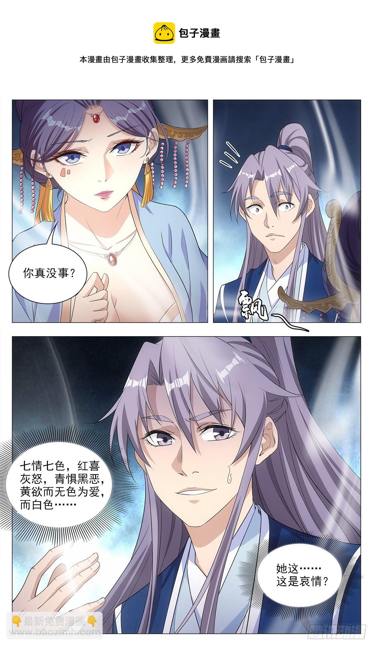 大周仙吏（怎麼都要和我雙修） - 016北斗印 - 1