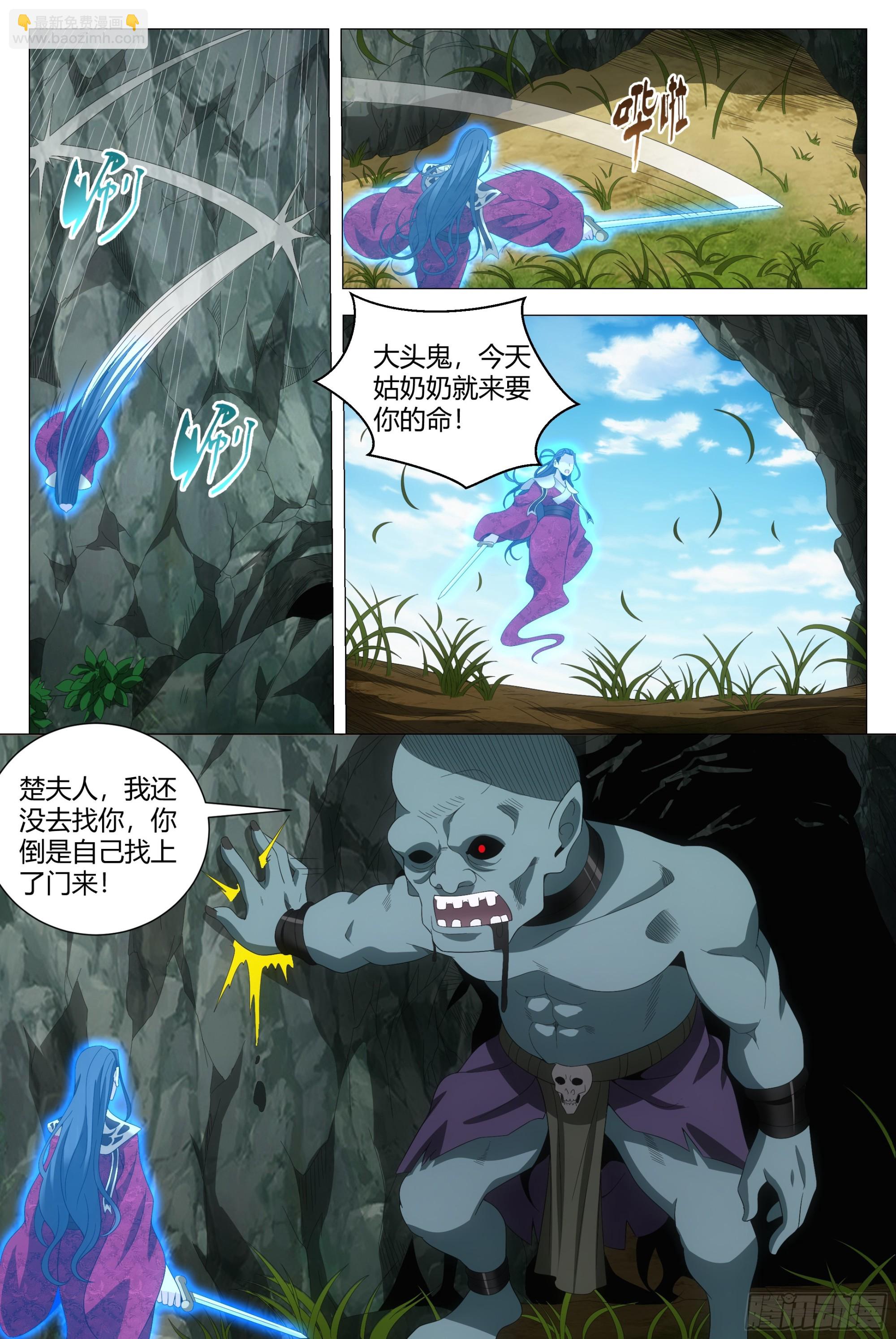 大周仙吏（怎麼都要和我雙修） - 165你不是人！ - 2